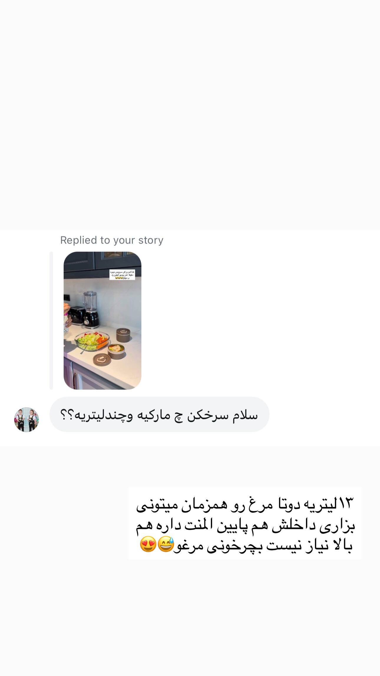  جدید ترین استوری اینستاگرام ندا (مامان فرفری)