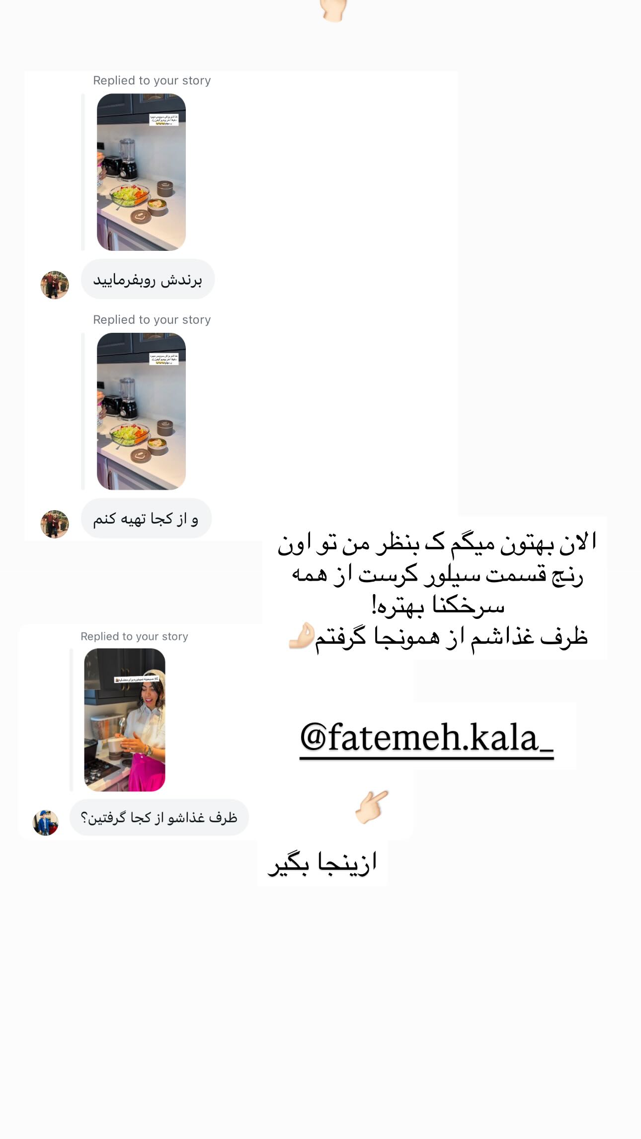  جدید ترین استوری اینستاگرام ندا (مامان فرفری)