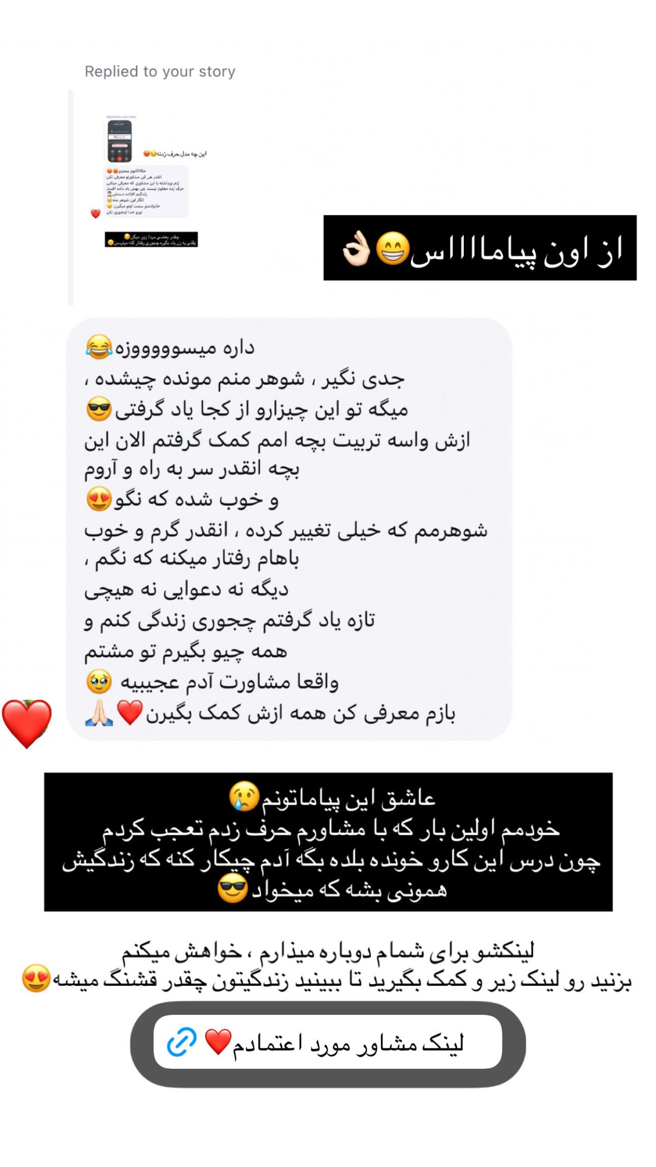  جدید ترین استوری اینستاگرام ندا (مامان فرفری)