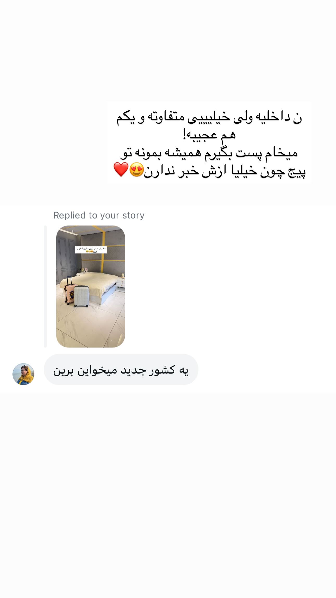  جدید ترین استوری اینستاگرام ندا (مامان فرفری)