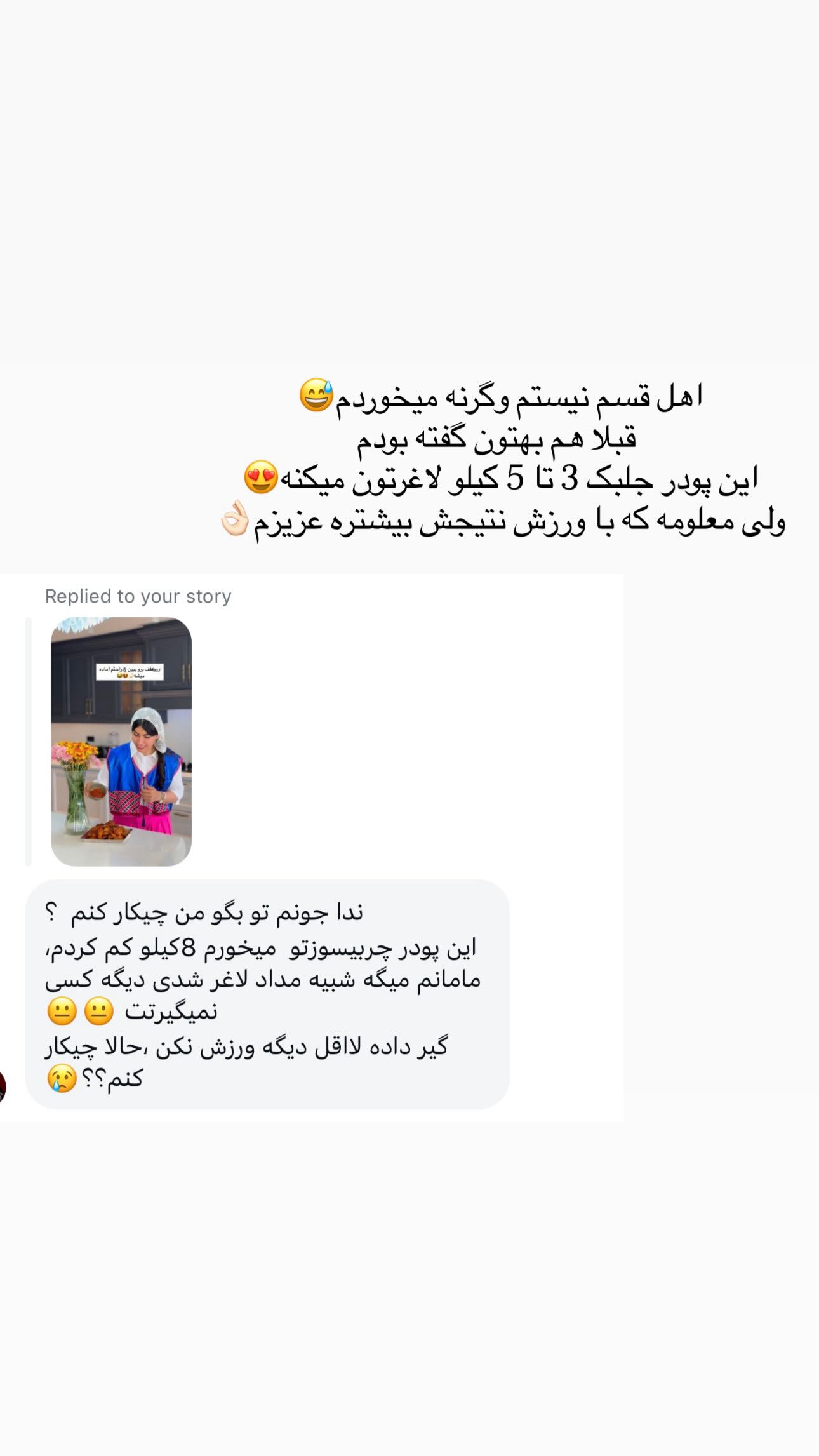  جدید ترین استوری اینستاگرام ندا (مامان فرفری)