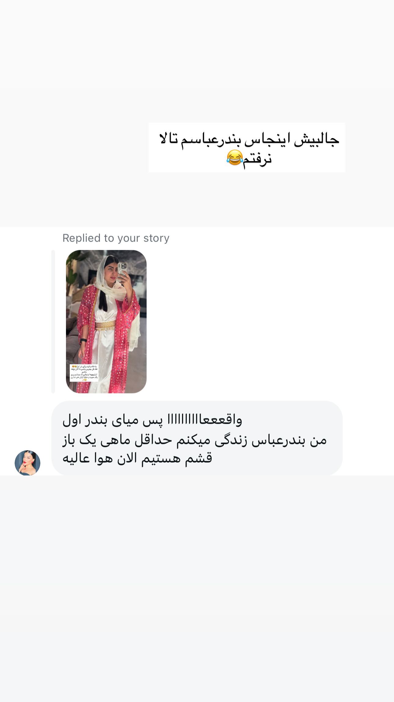  جدید ترین استوری اینستاگرام ندا (مامان فرفری)