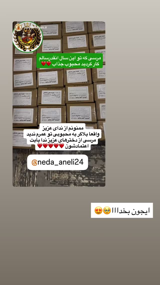  جدید ترین استوری اینستاگرام ندا (مامان فرفری)