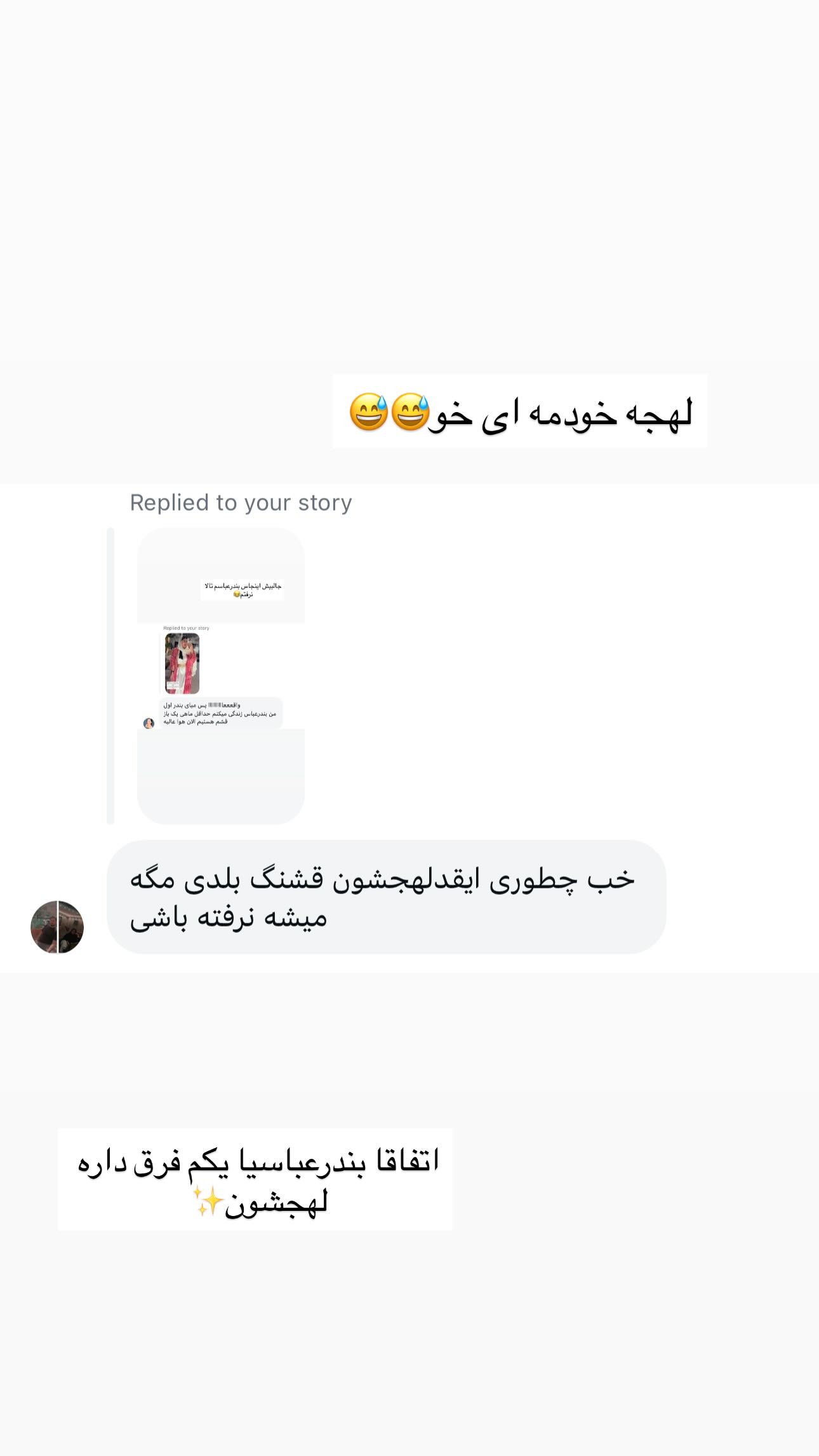  جدید ترین استوری اینستاگرام ندا (مامان فرفری)