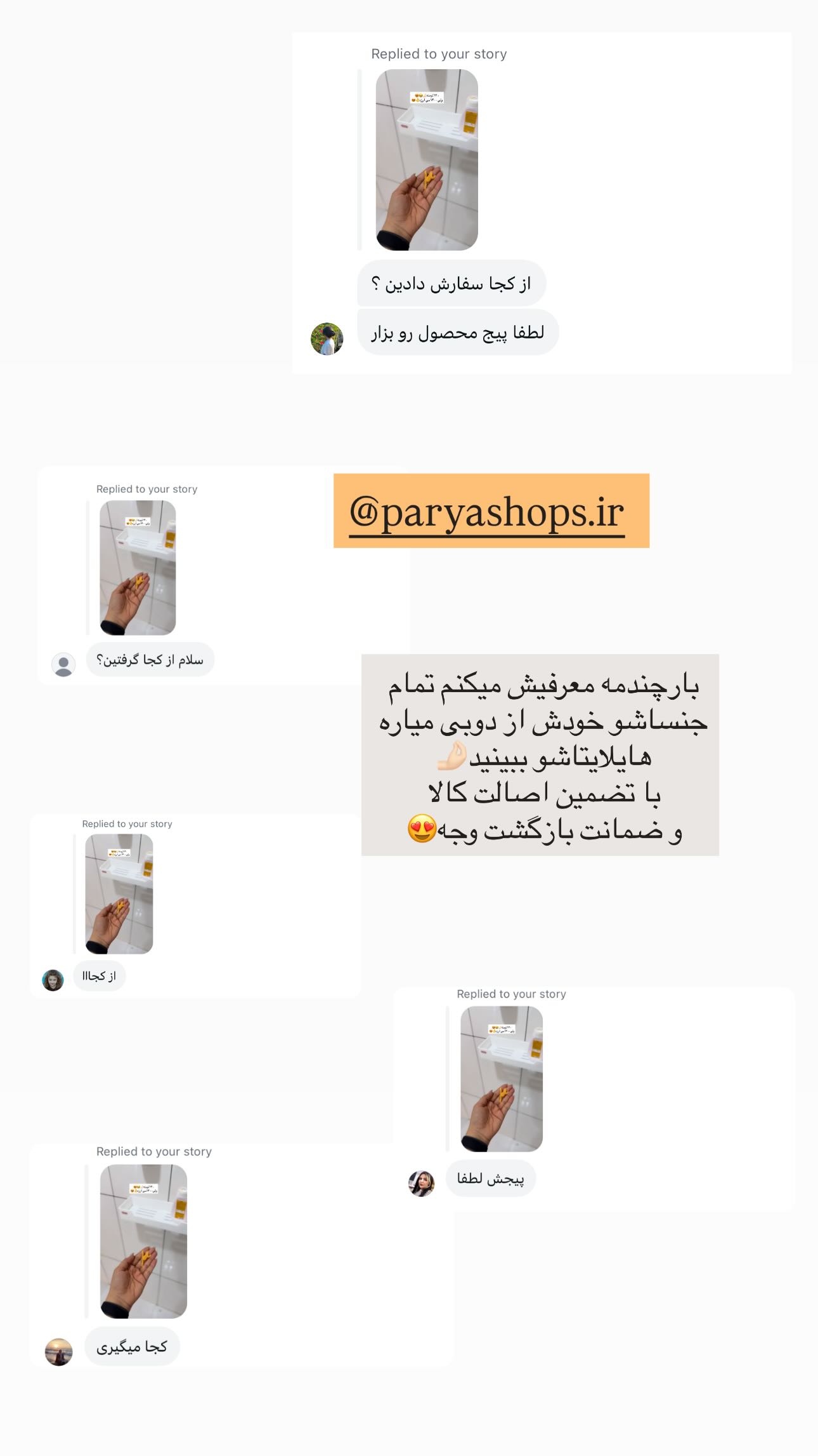  جدید ترین استوری اینستاگرام ندا (مامان فرفری)