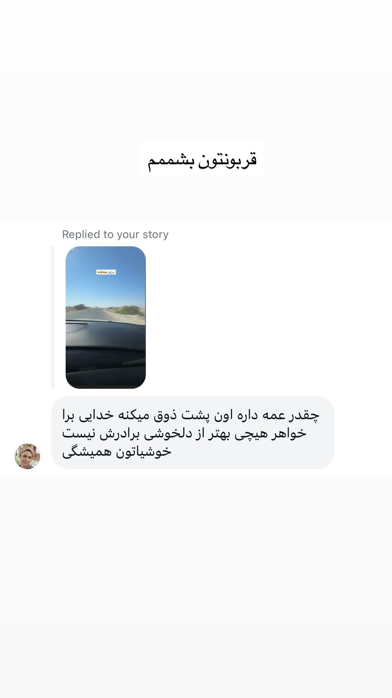  جدید ترین استوری اینستاگرام ندا (مامان فرفری)