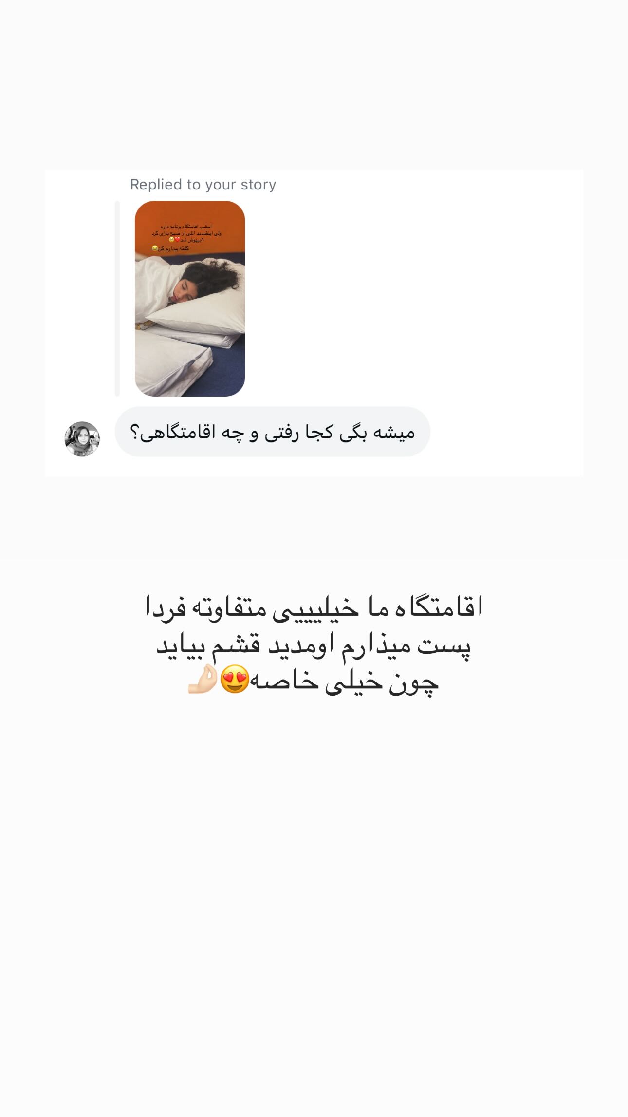  جدید ترین استوری اینستاگرام ندا (مامان فرفری)