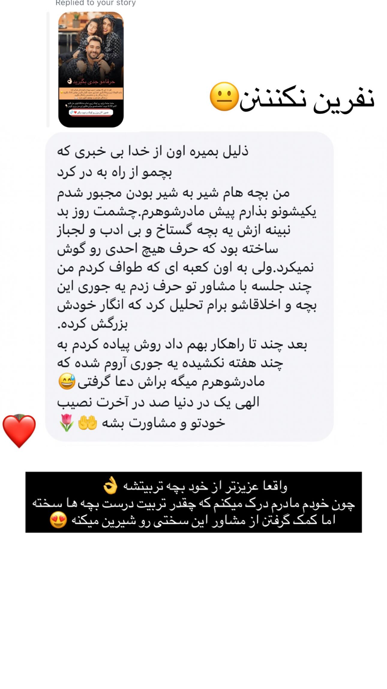  جدید ترین استوری اینستاگرام ندا (مامان فرفری)