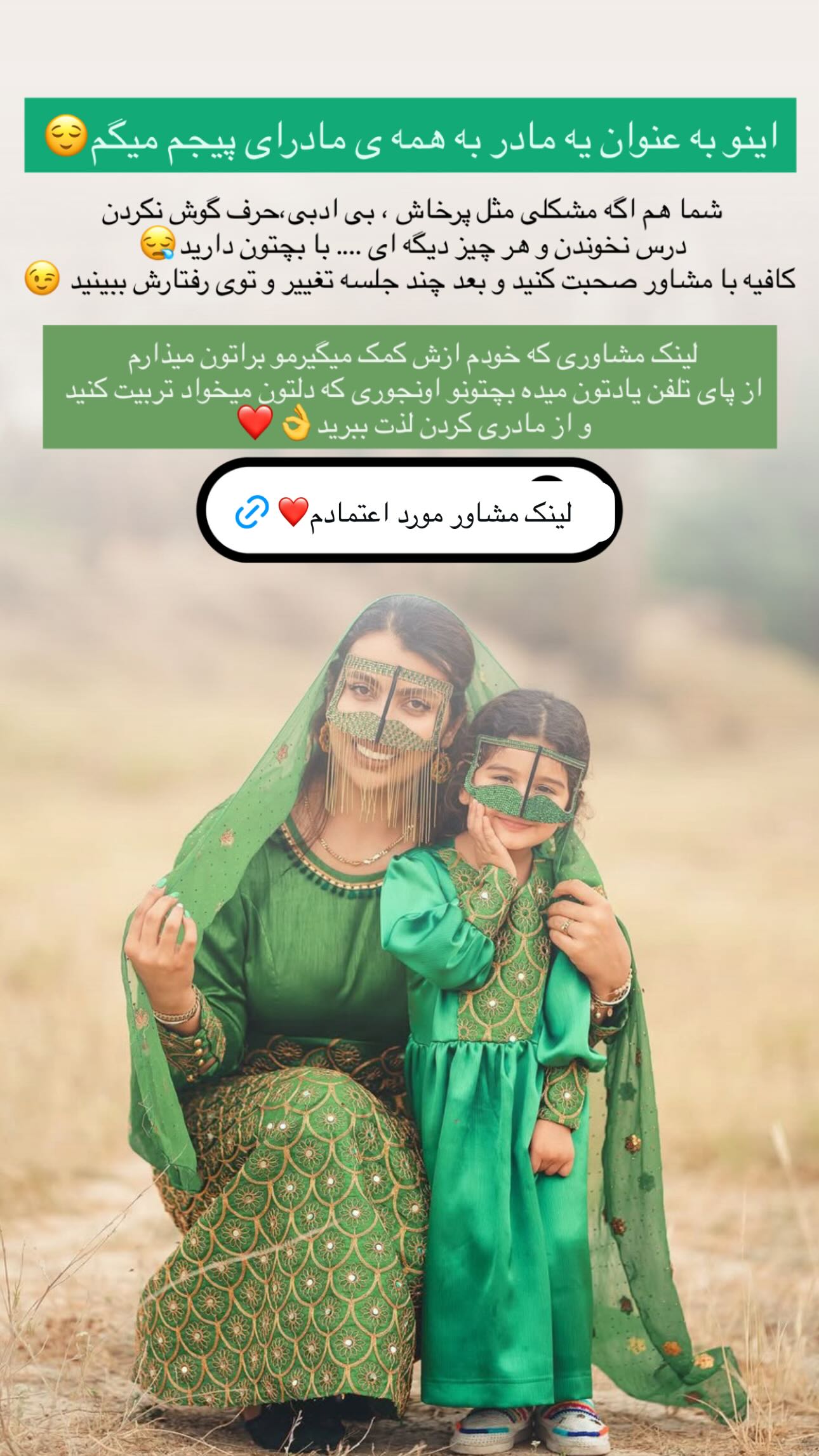  جدید ترین استوری اینستاگرام ندا (مامان فرفری)