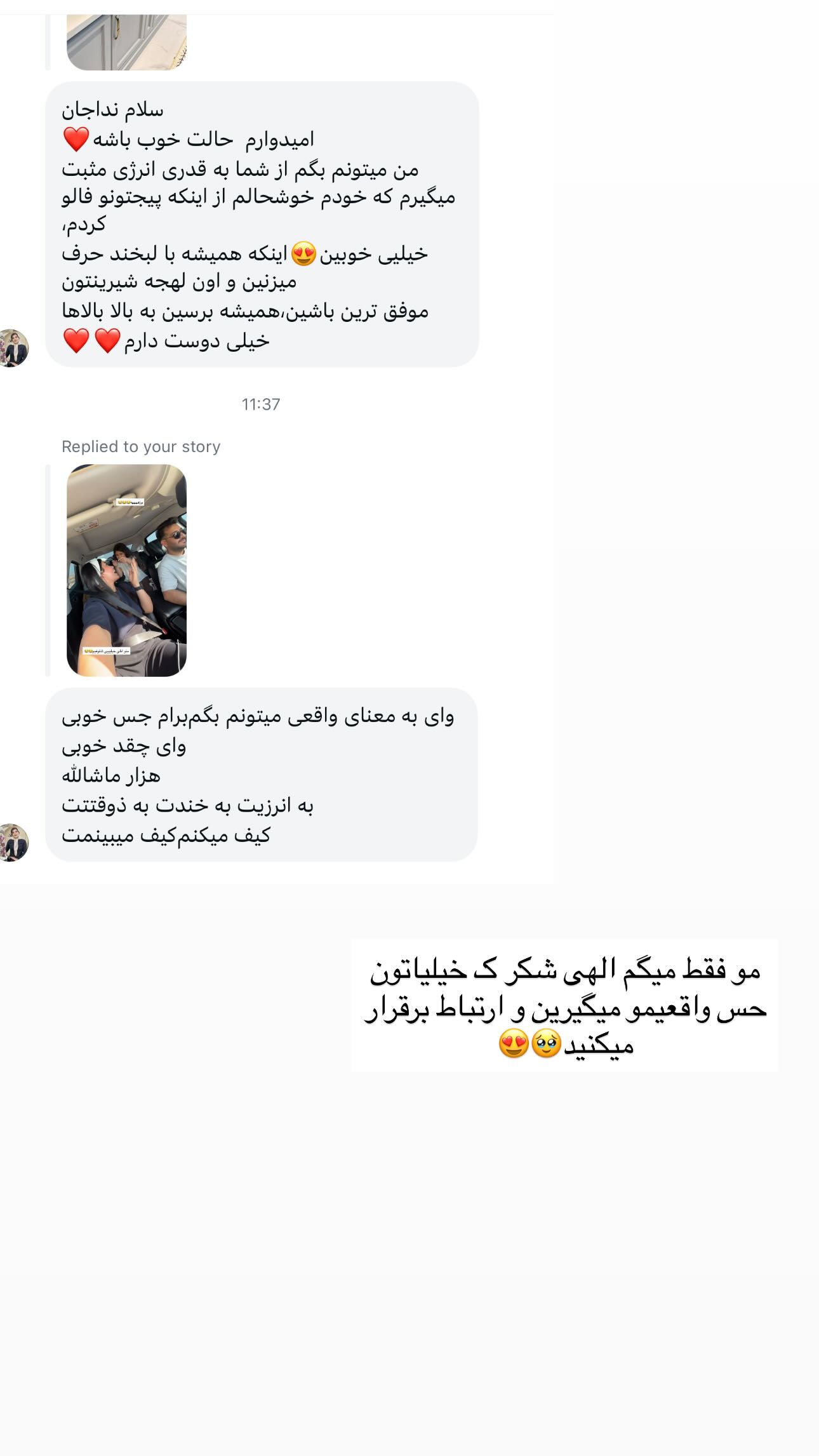  جدید ترین استوری اینستاگرام ندا (مامان فرفری)