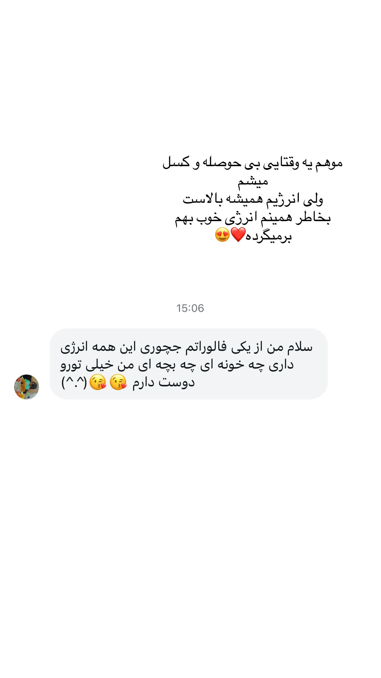  جدید ترین استوری اینستاگرام ندا (مامان فرفری)