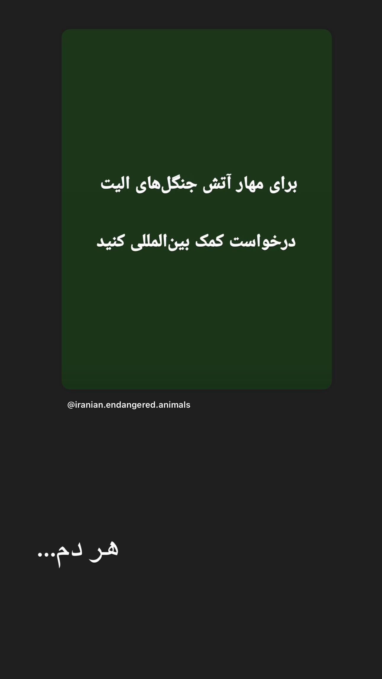  جدید ترین استوری اینستاگرام ندا (مامان فرفری)