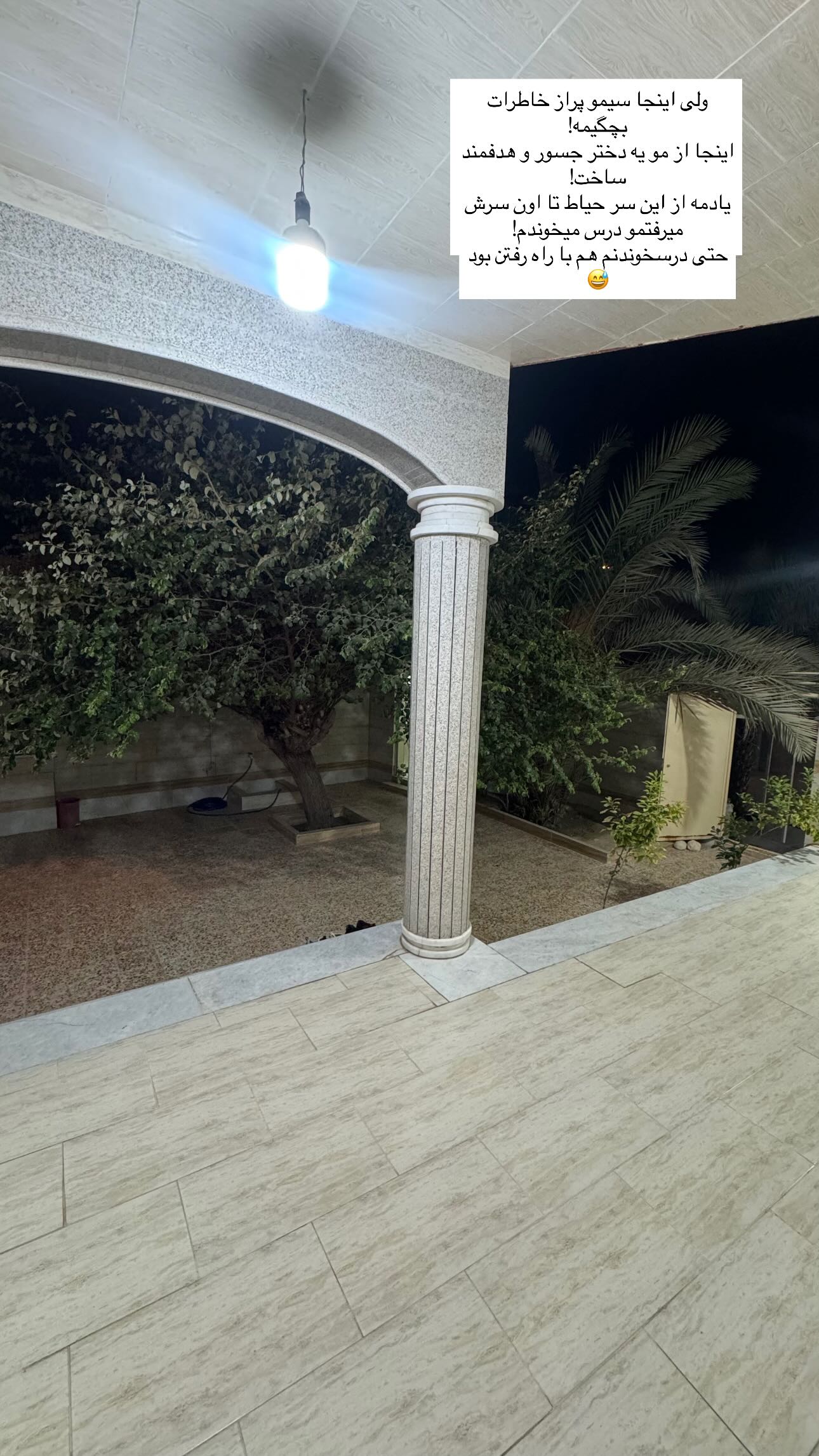  جدید ترین استوری اینستاگرام ندا (مامان فرفری)