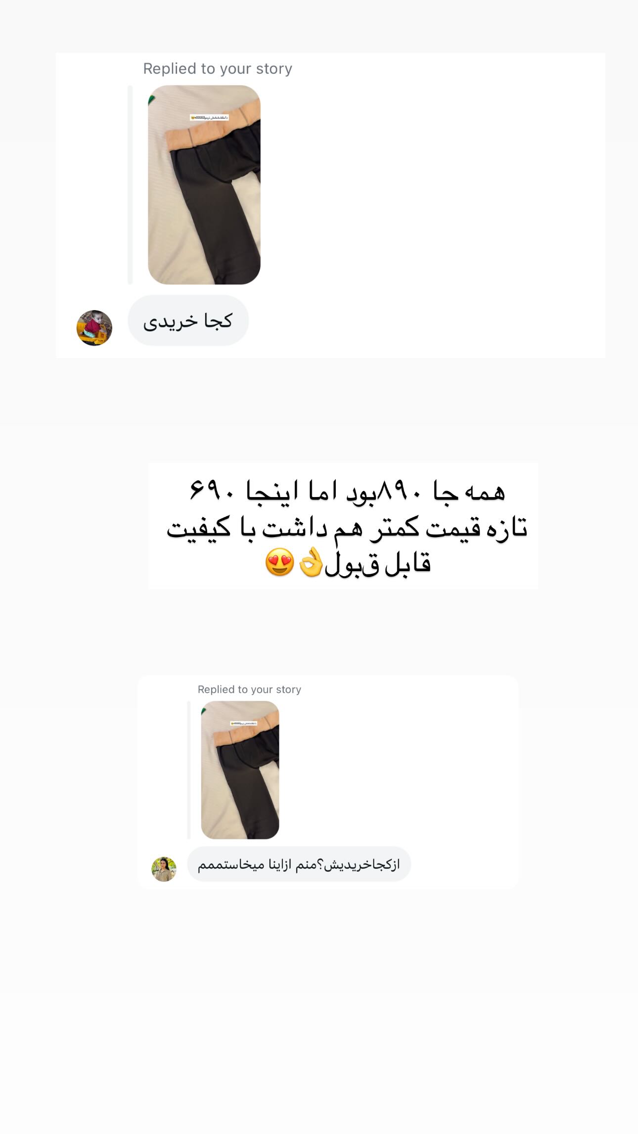  جدید ترین استوری اینستاگرام ندا (مامان فرفری)