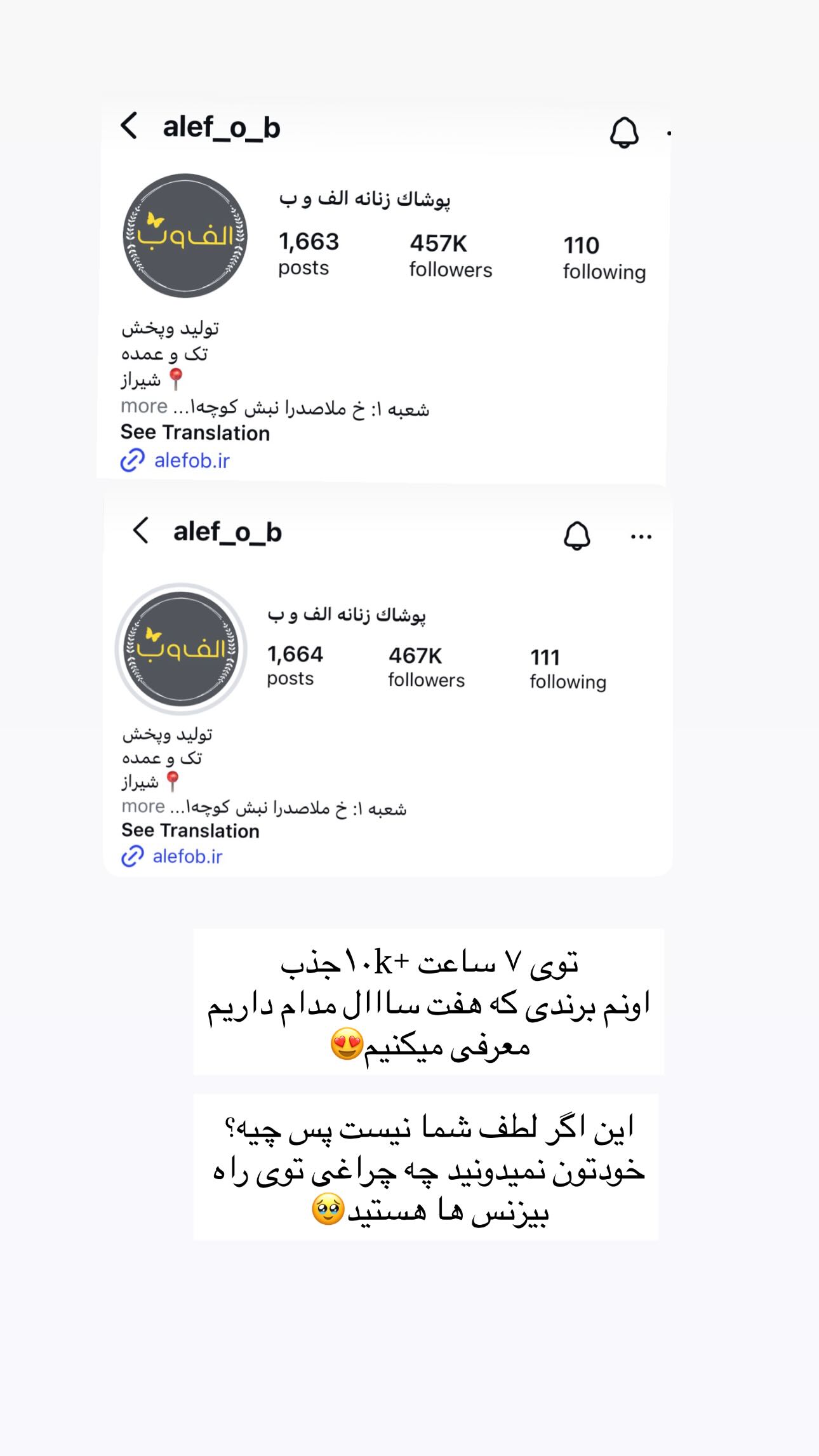  جدید ترین استوری اینستاگرام ندا (مامان فرفری)