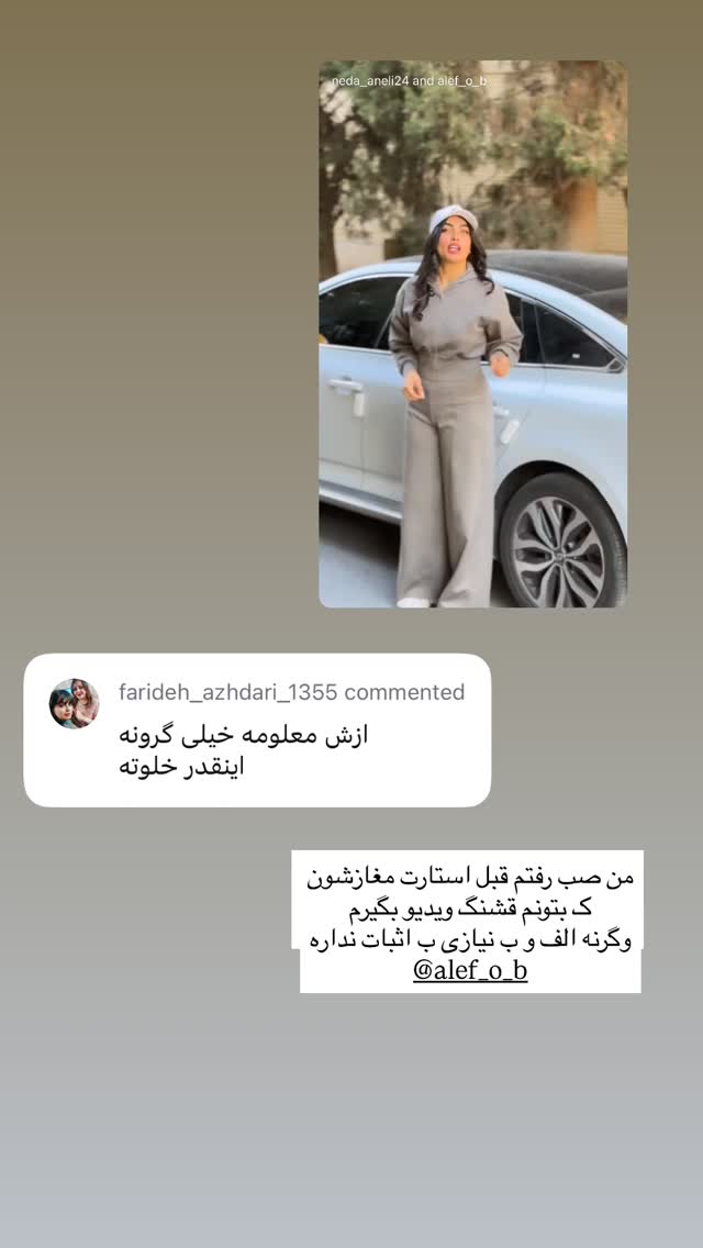  جدید ترین استوری اینستاگرام ندا (مامان فرفری)