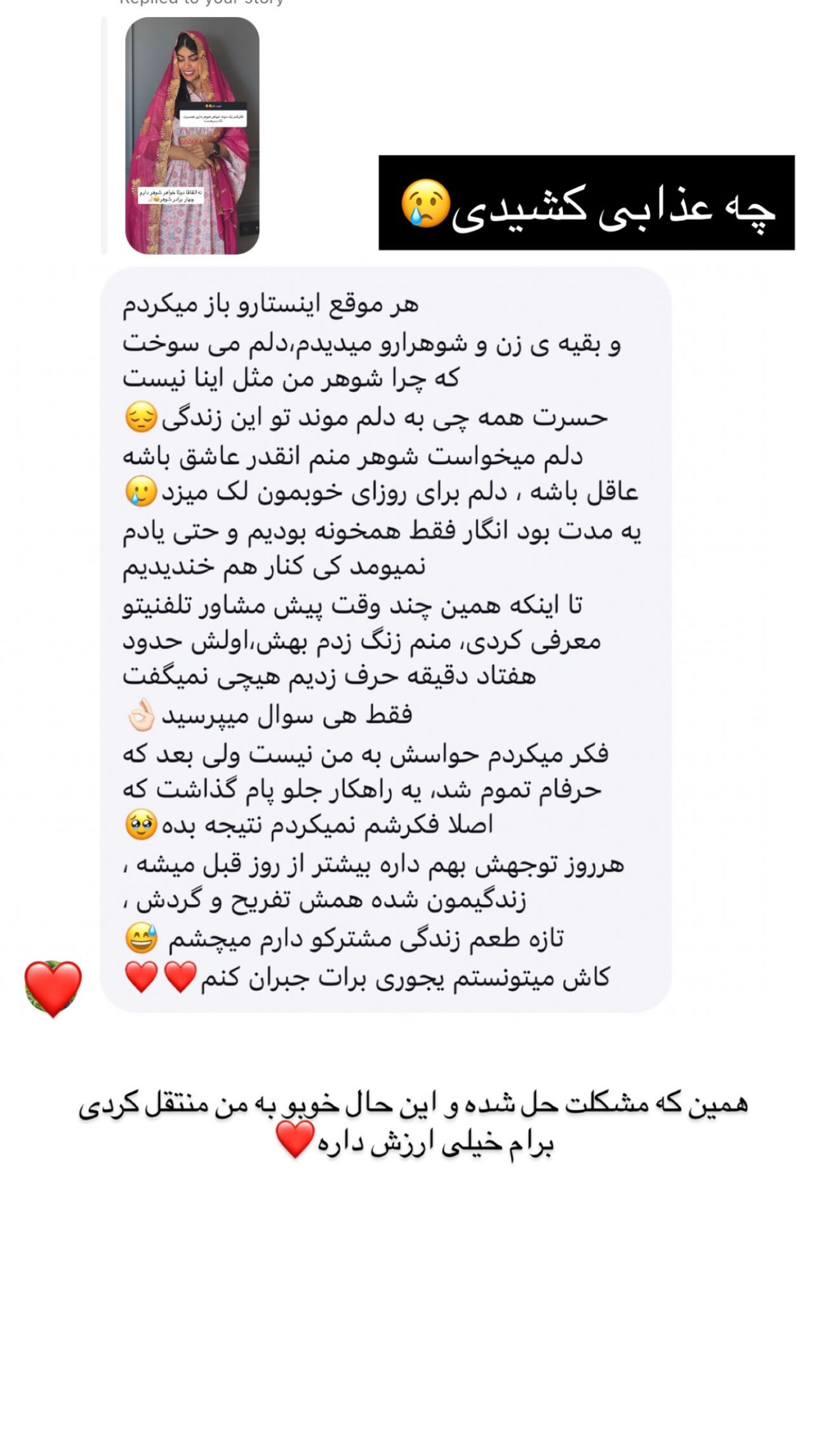  جدید ترین استوری اینستاگرام ندا (مامان فرفری)