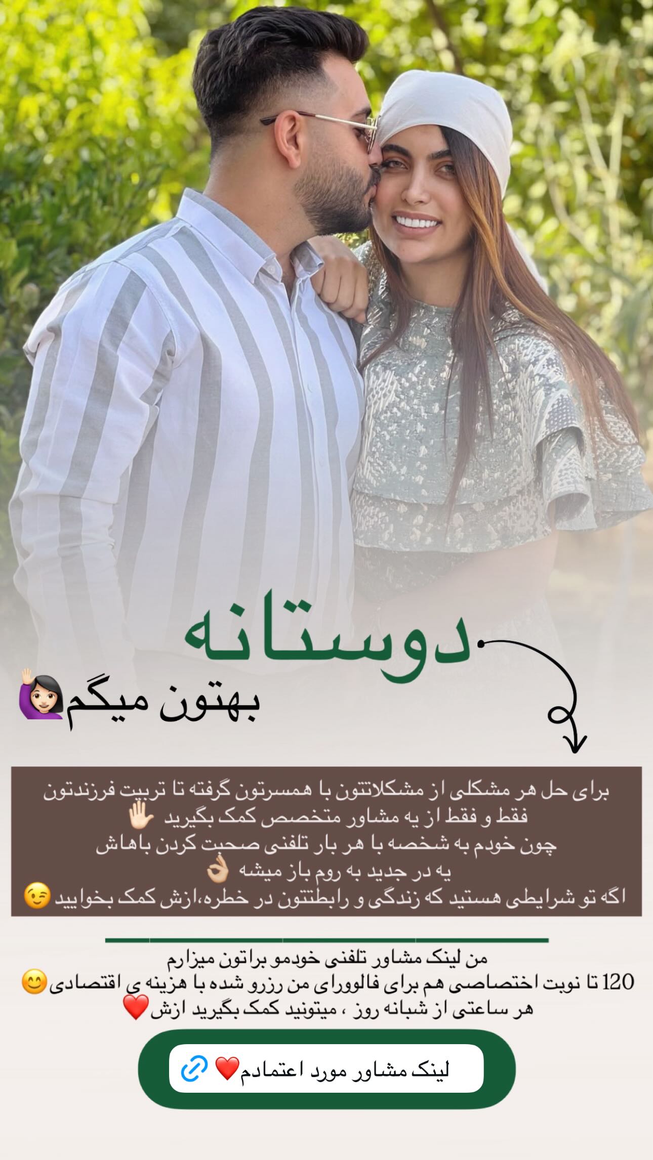  جدید ترین استوری اینستاگرام ندا (مامان فرفری)
