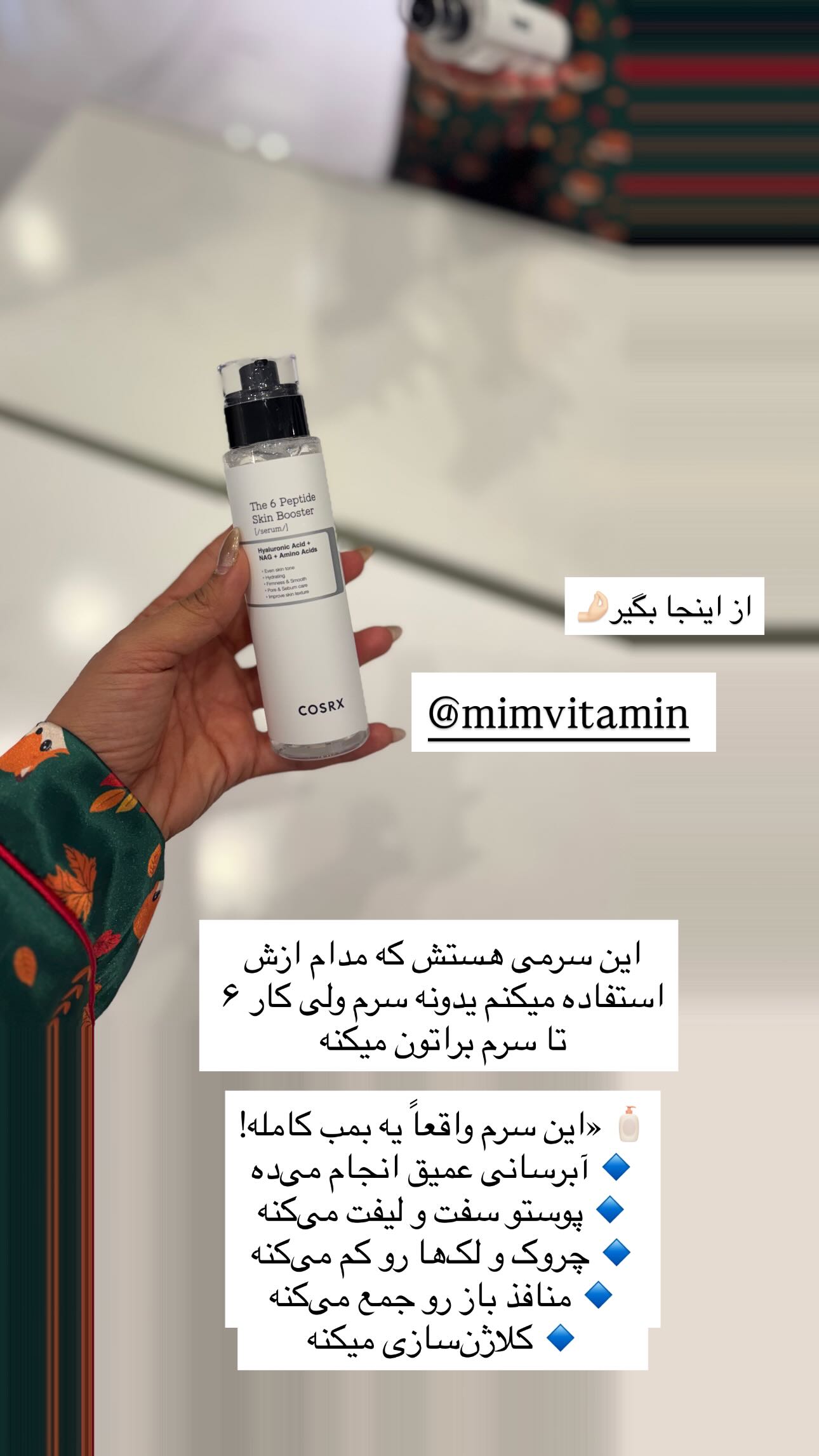  جدید ترین استوری اینستاگرام ندا (مامان فرفری)