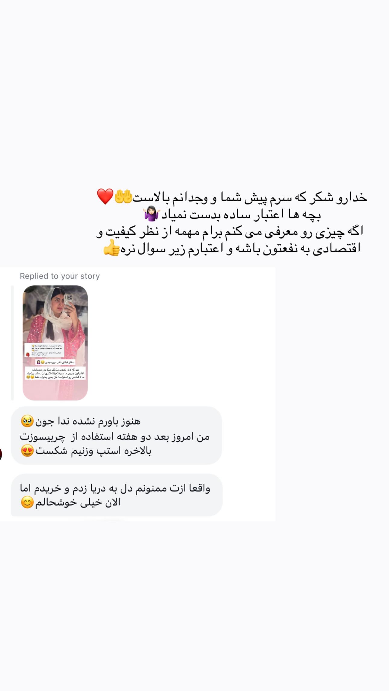  جدید ترین استوری اینستاگرام ندا (مامان فرفری)