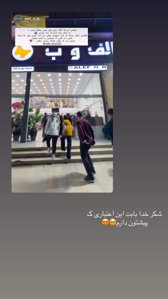  جدید ترین استوری اینستاگرام ندا (مامان فرفری)