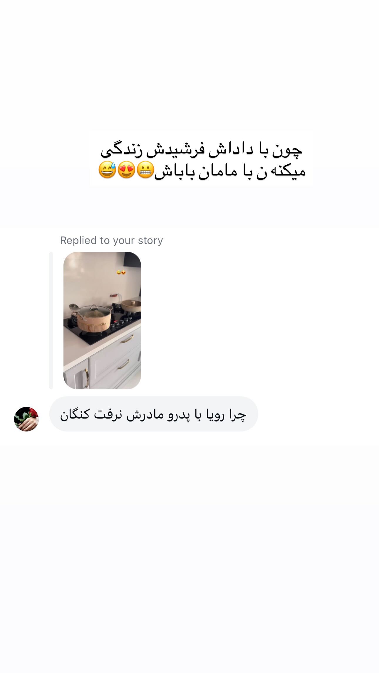  جدید ترین استوری اینستاگرام ندا (مامان فرفری)