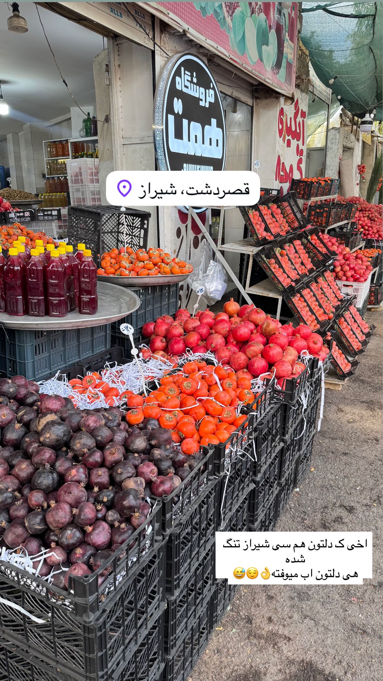  جدید ترین استوری اینستاگرام ندا (مامان فرفری)