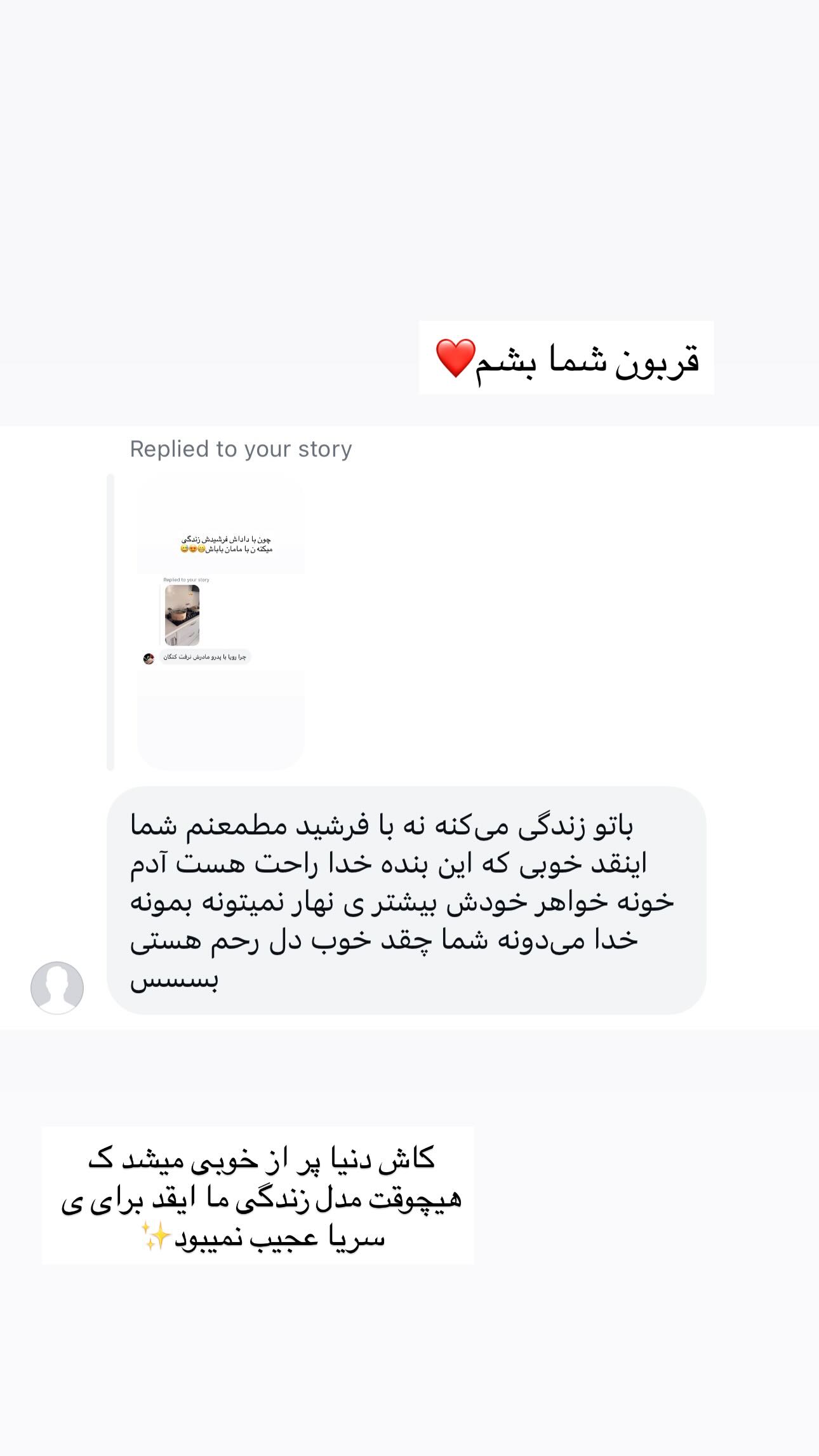  جدید ترین استوری اینستاگرام ندا (مامان فرفری)