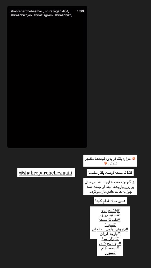  جدید ترین استوری اینستاگرام ندا (مامان فرفری)