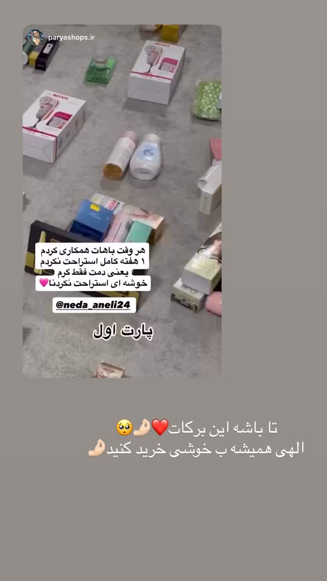  جدید ترین استوری اینستاگرام ندا (مامان فرفری)