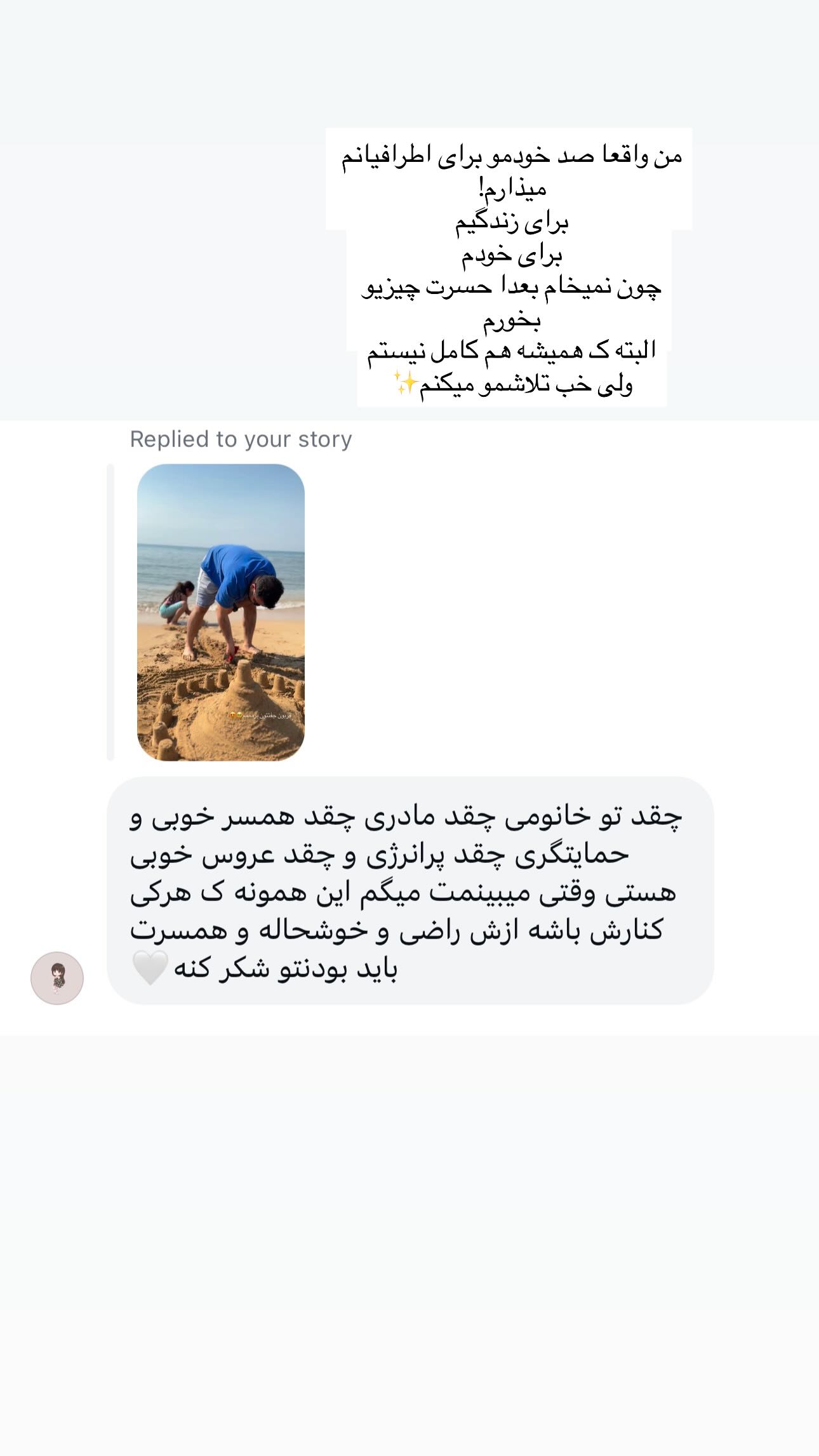 جدید ترین استوری اینستاگرام ندا (مامان فرفری)