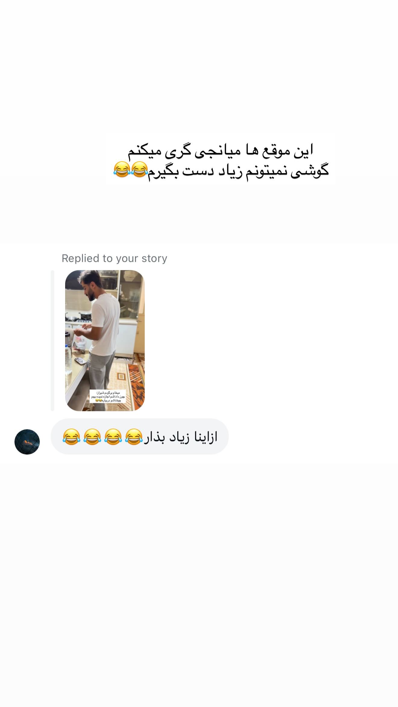  جدید ترین استوری اینستاگرام ندا (مامان فرفری)
