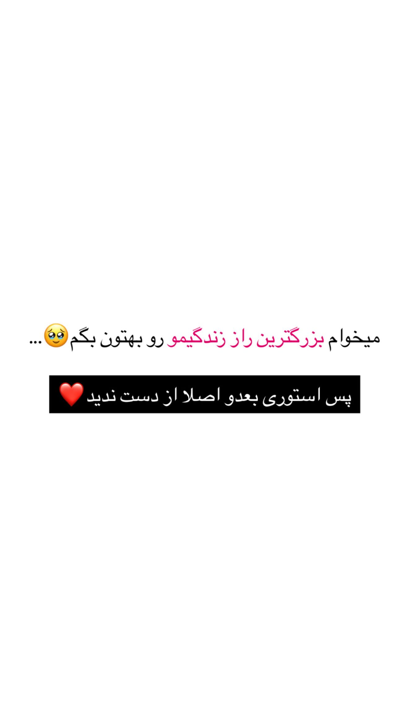 جدید ترین استوری اینستاگرام ندا (مامان فرفری)
