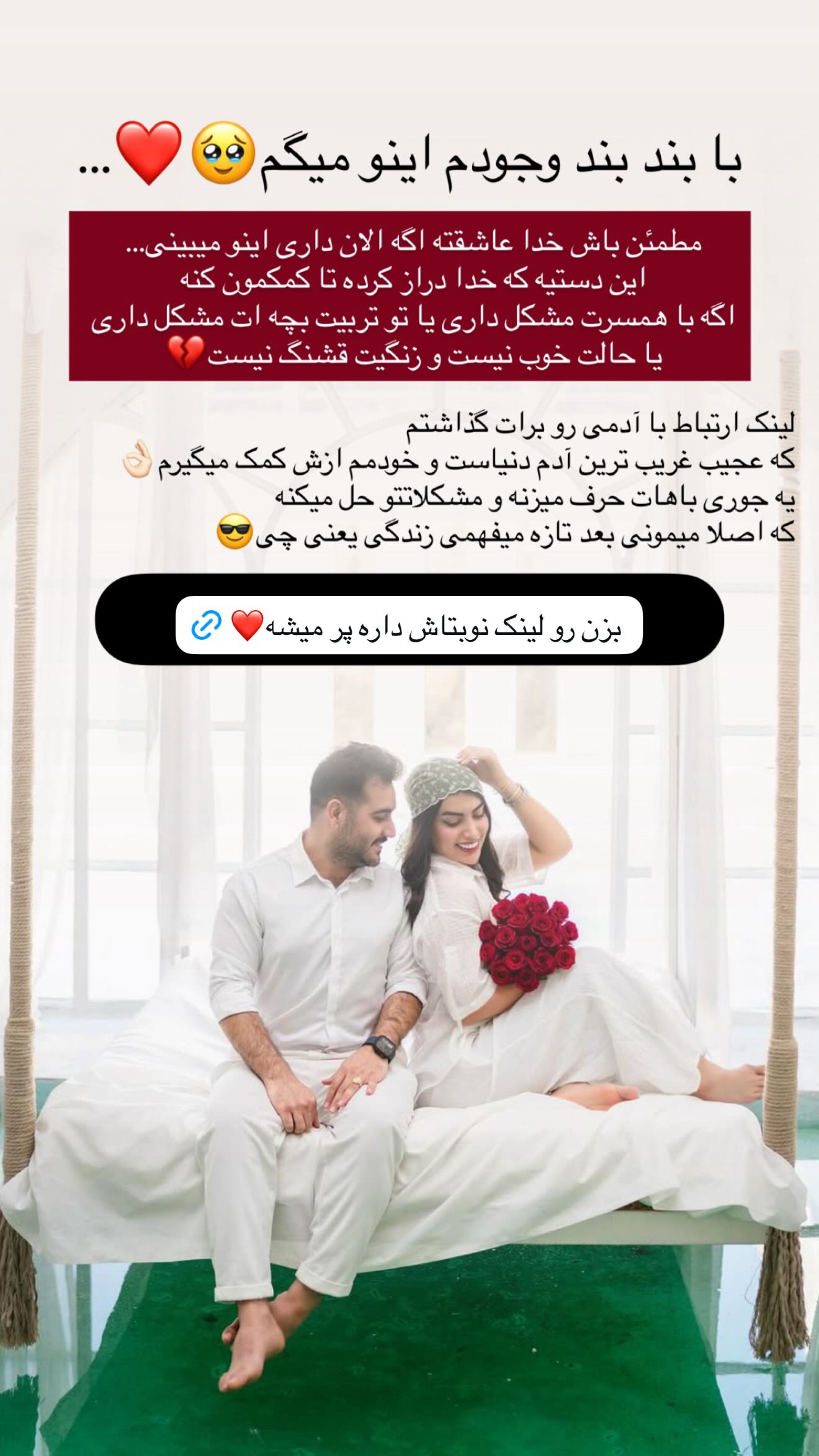  جدید ترین استوری اینستاگرام ندا (مامان فرفری)