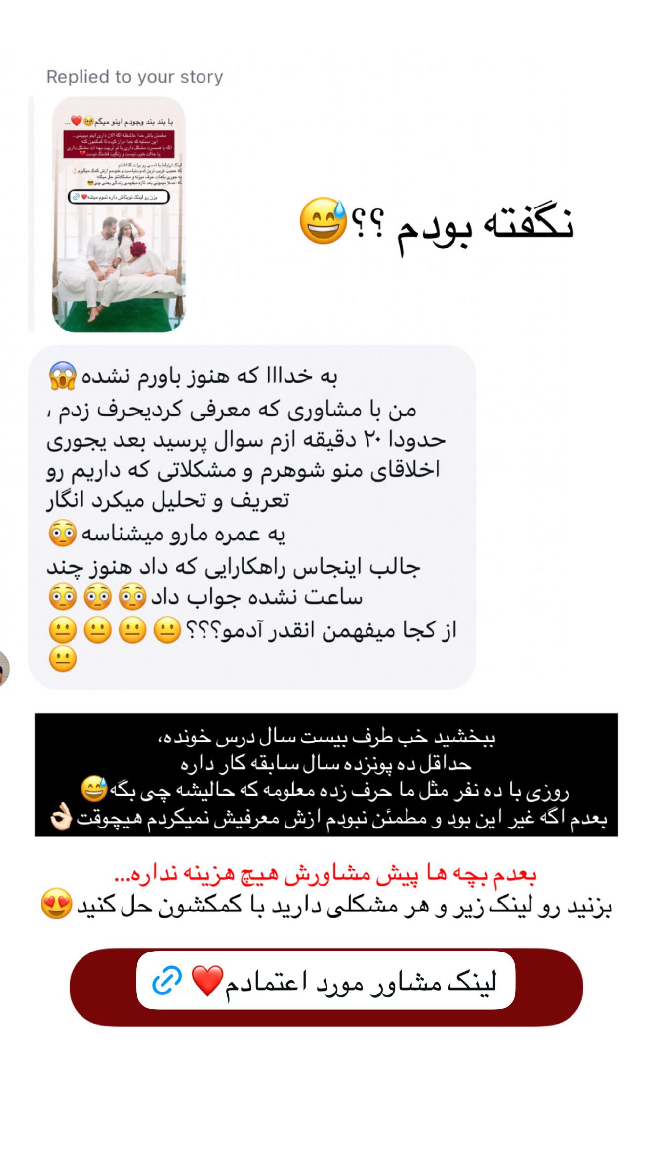  جدید ترین استوری اینستاگرام ندا (مامان فرفری)