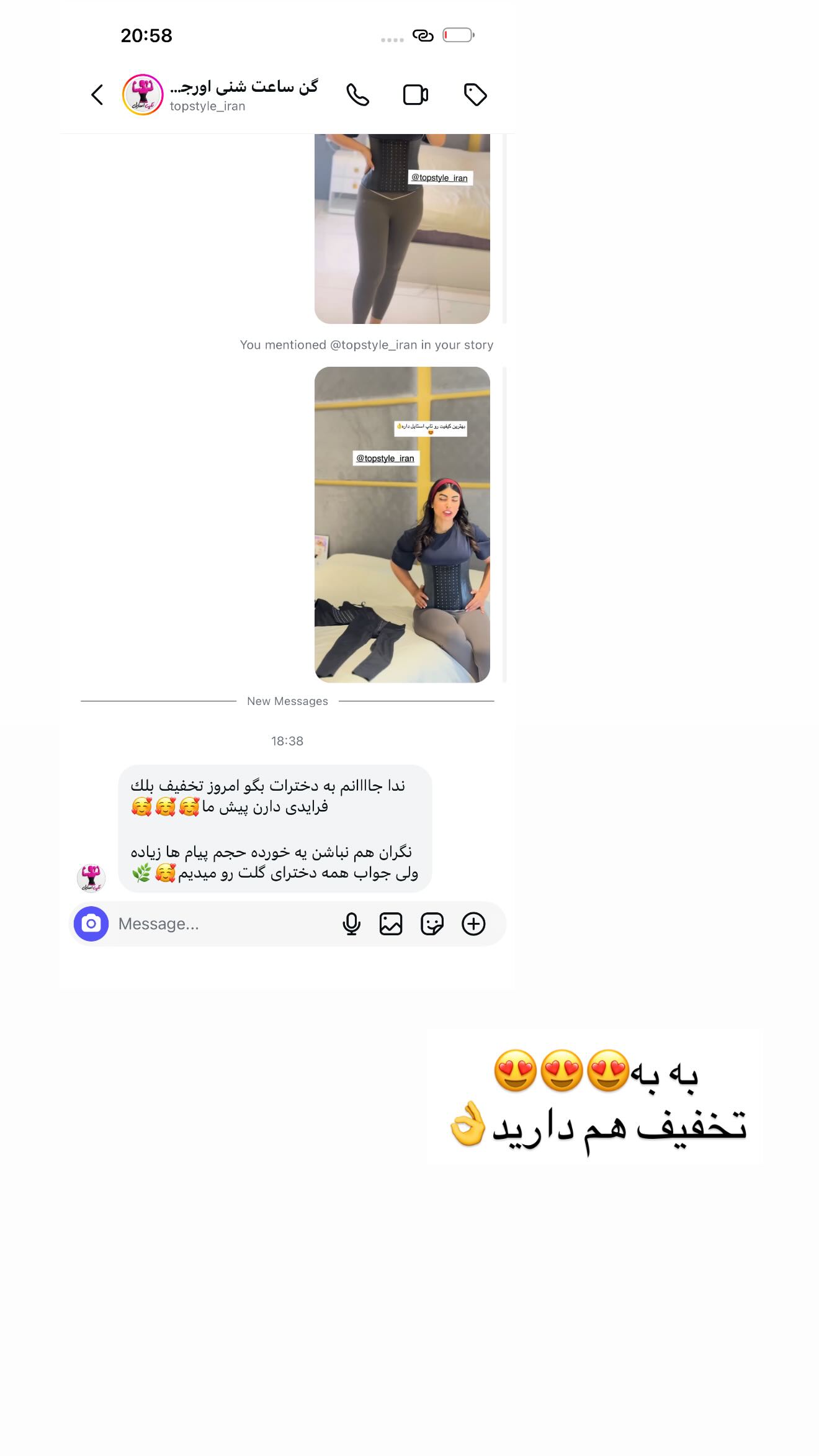  جدید ترین استوری اینستاگرام ندا (مامان فرفری)