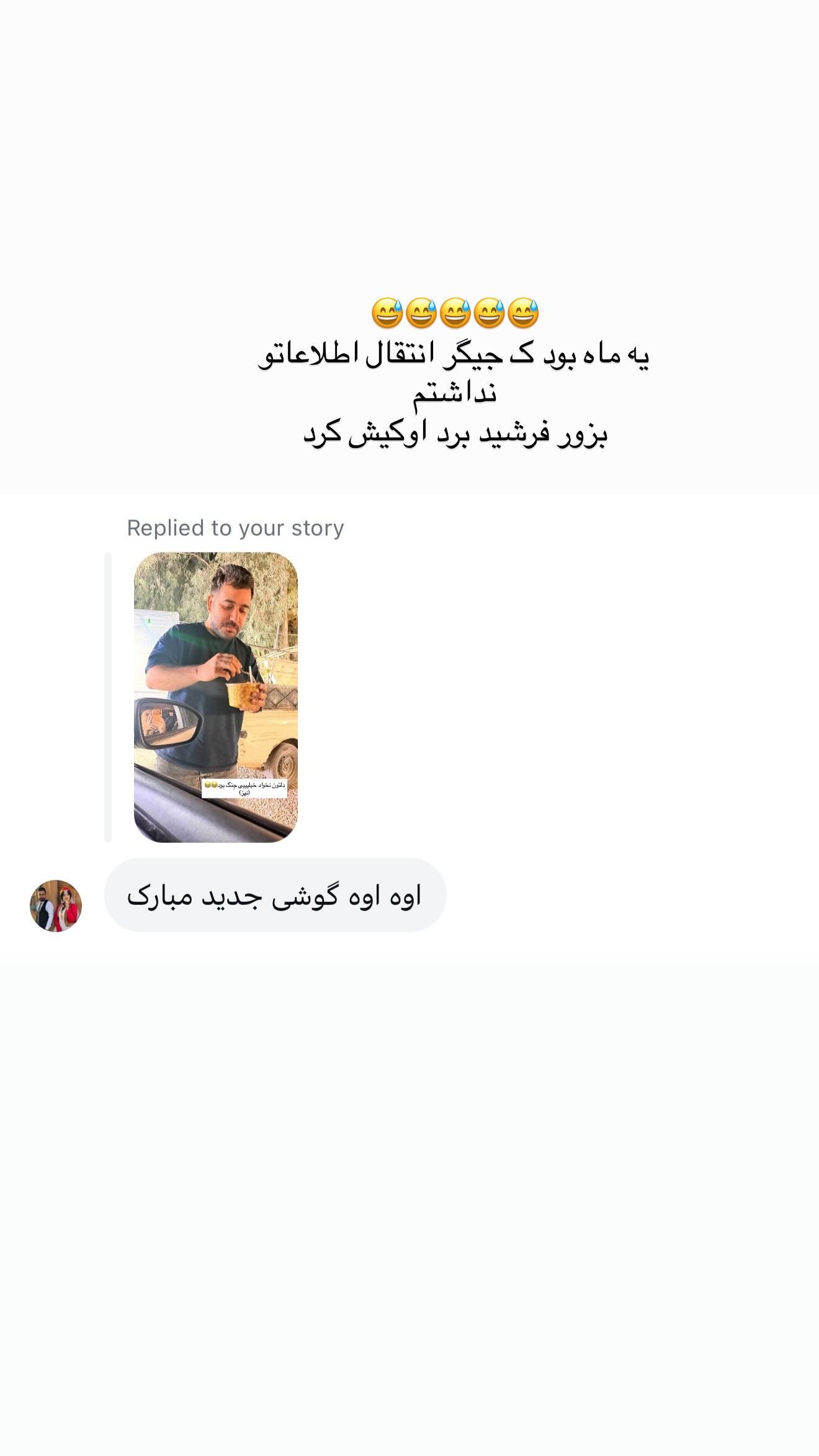  جدید ترین استوری اینستاگرام ندا (مامان فرفری)
