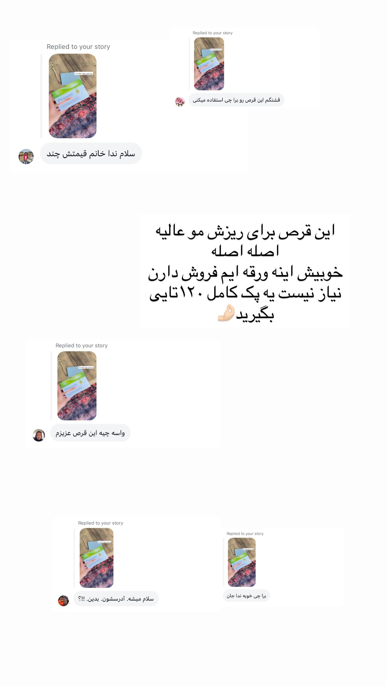  جدید ترین استوری اینستاگرام ندا (مامان فرفری)