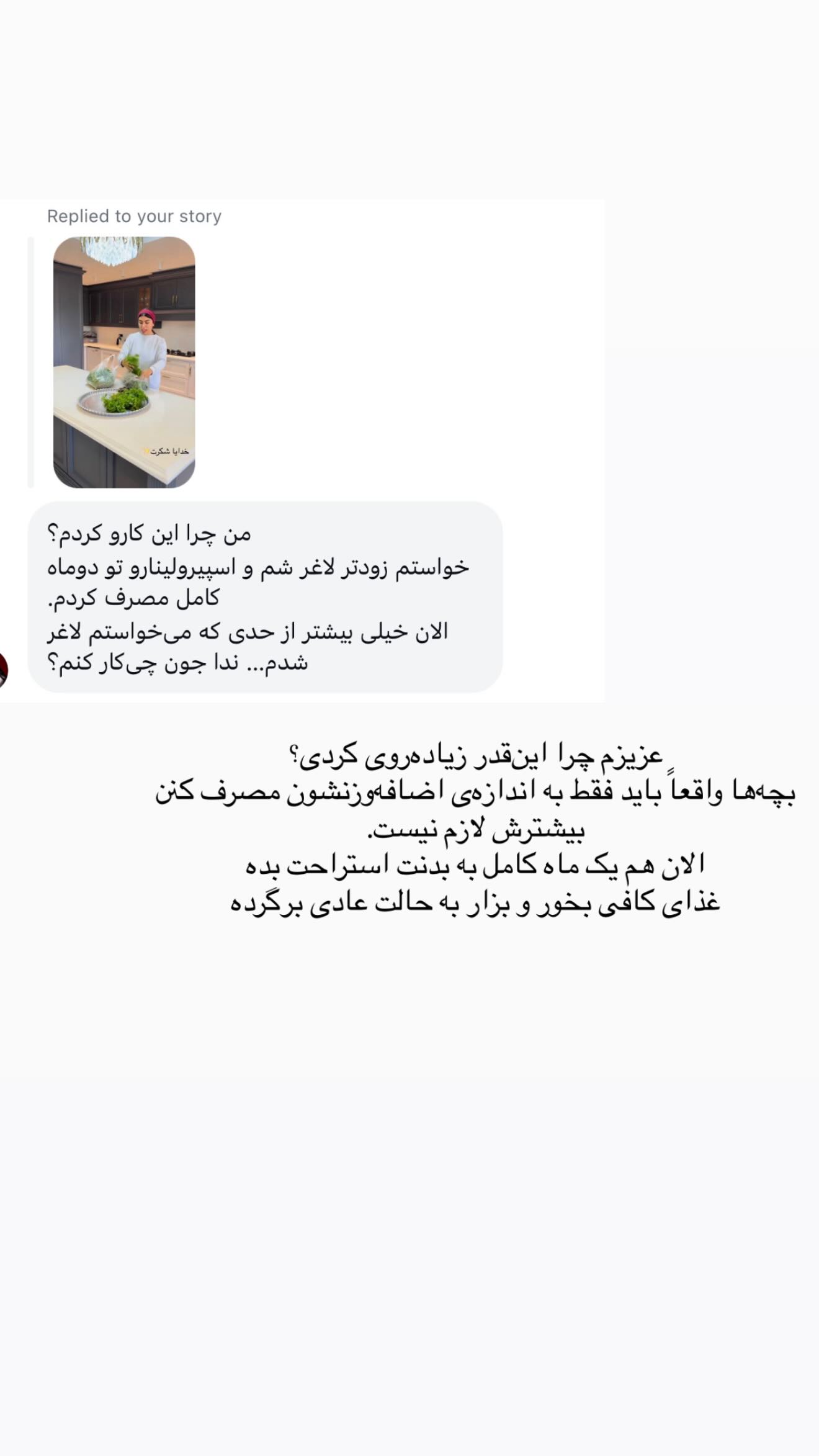  جدید ترین استوری اینستاگرام ندا (مامان فرفری)