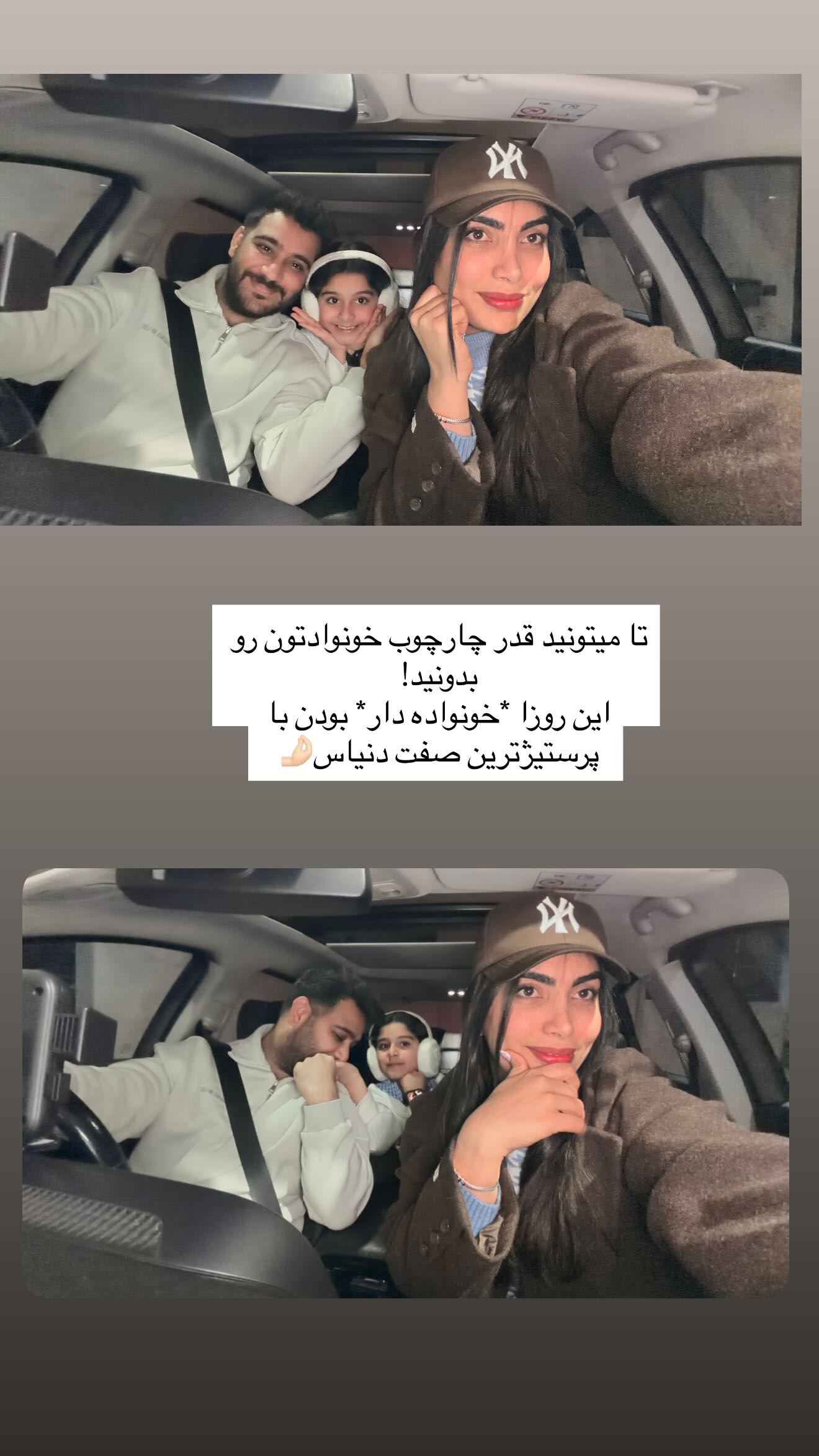  جدید ترین استوری اینستاگرام ندا (مامان فرفری)