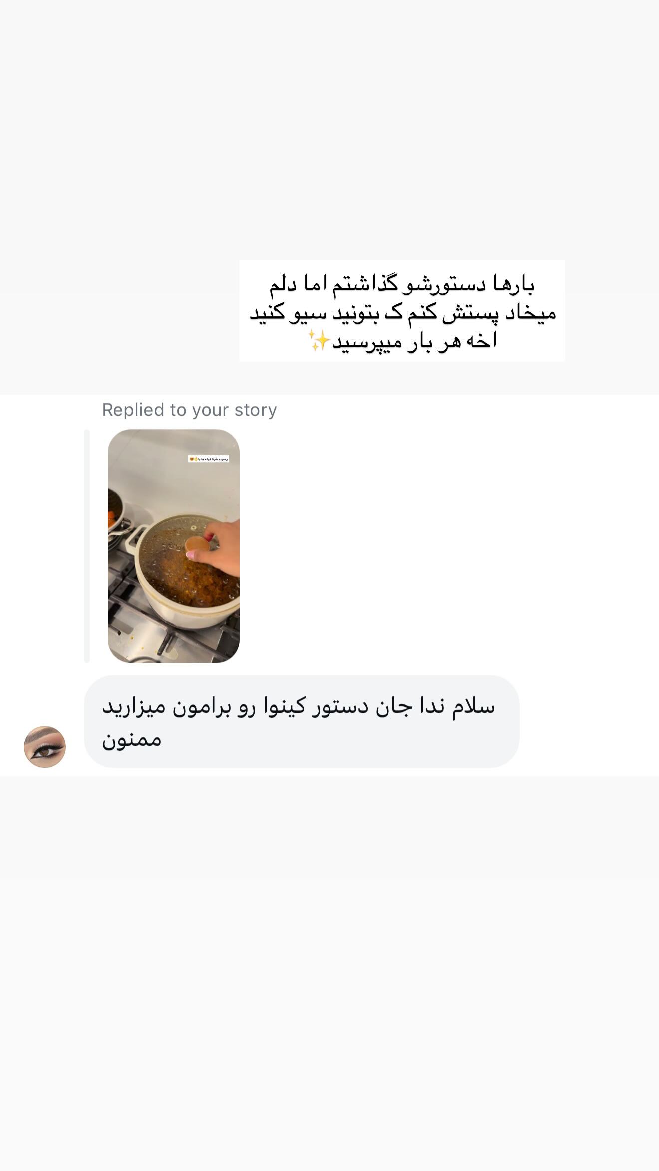  جدید ترین استوری اینستاگرام ندا (مامان فرفری)