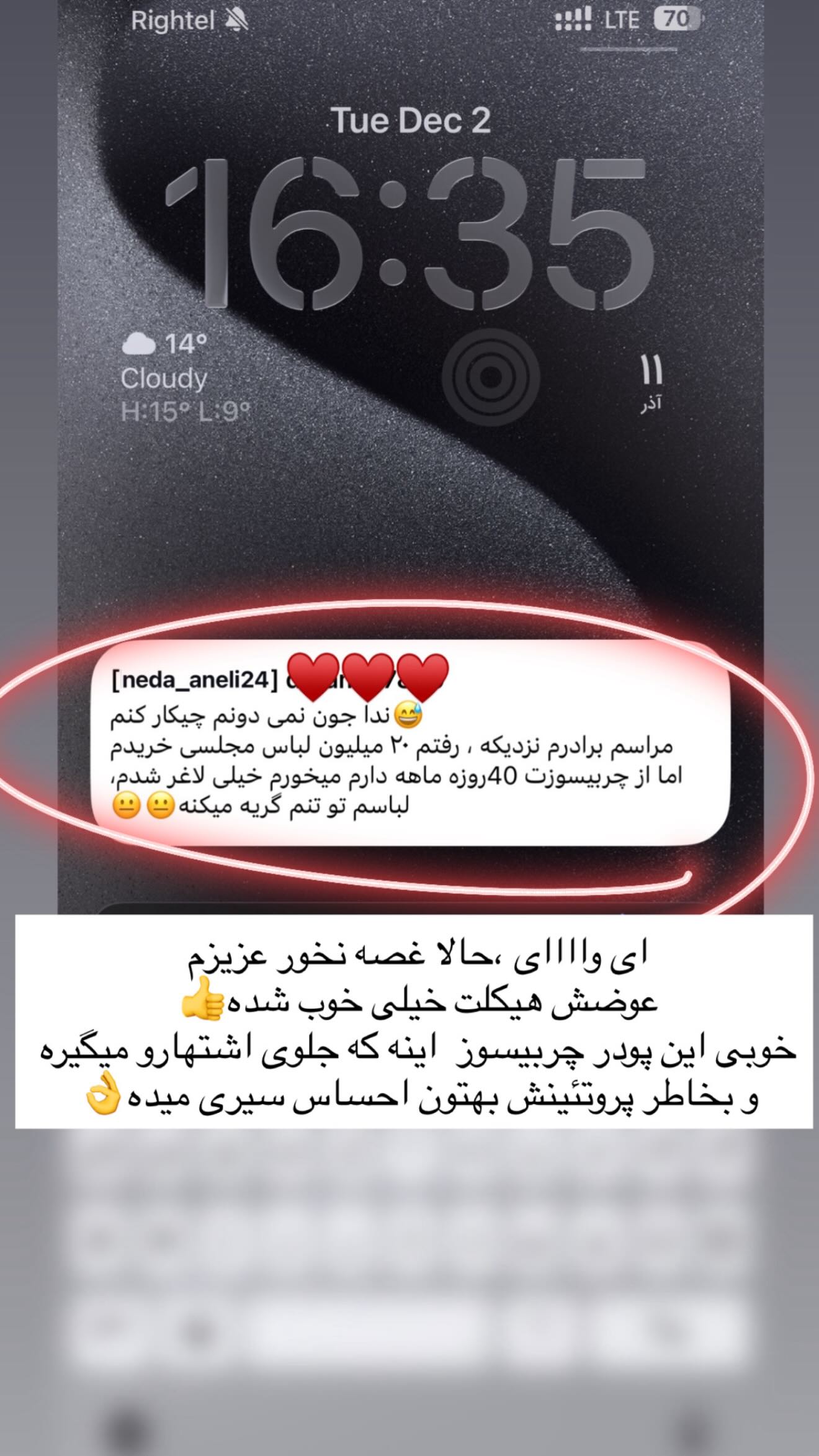  جدید ترین استوری اینستاگرام ندا (مامان فرفری)