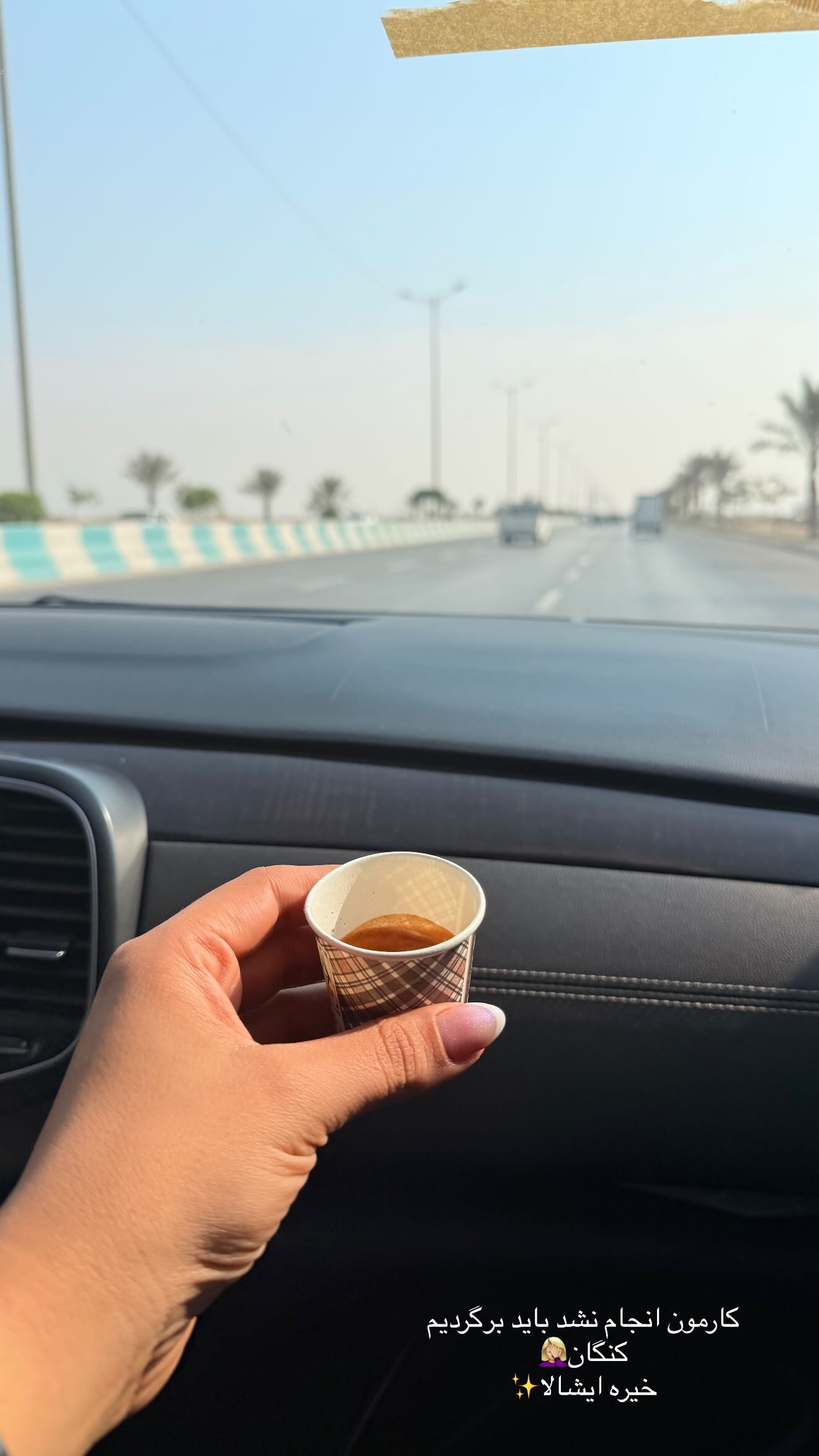  جدید ترین استوری اینستاگرام ندا (مامان فرفری)