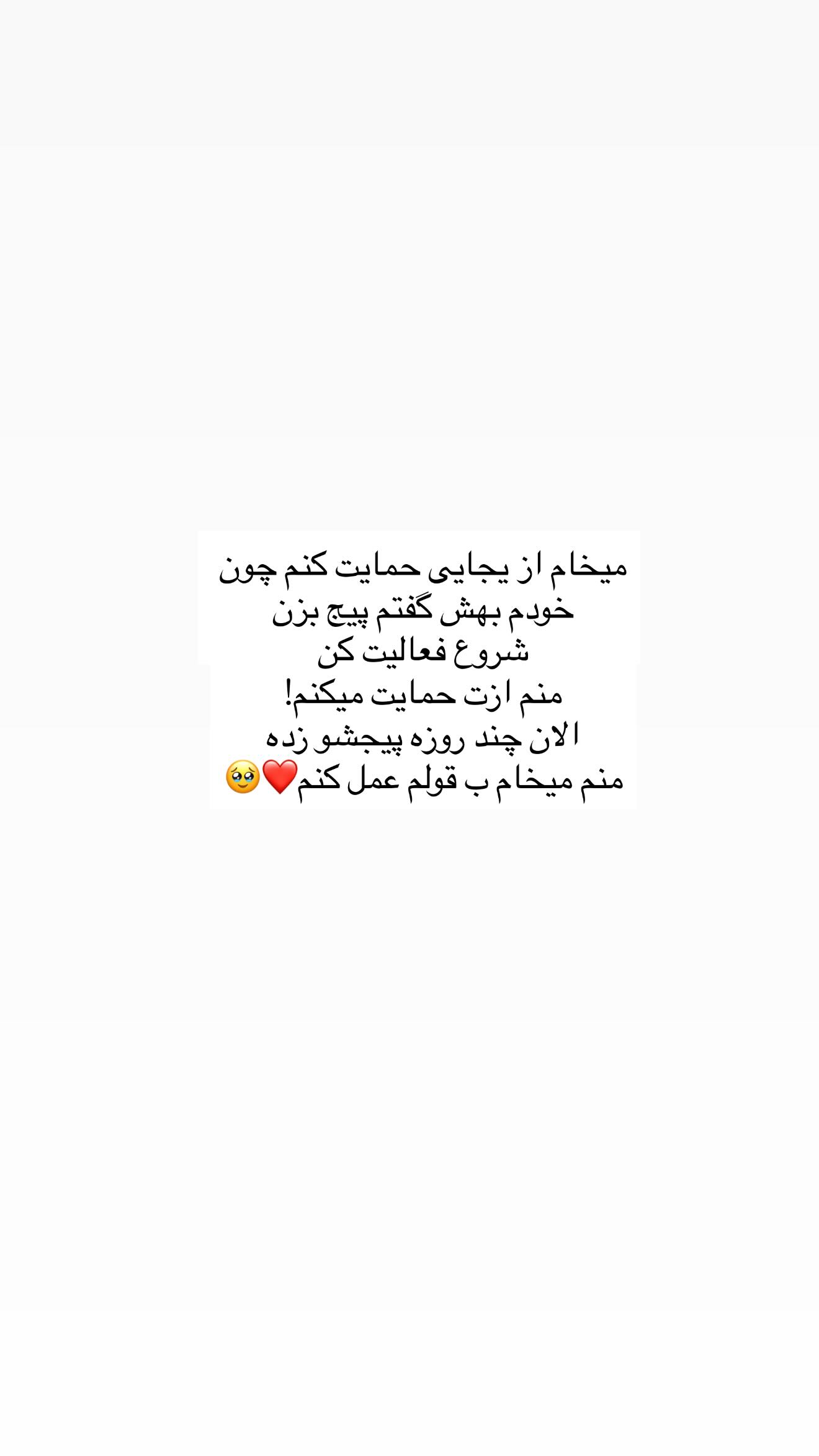  جدید ترین استوری اینستاگرام ندا (مامان فرفری)