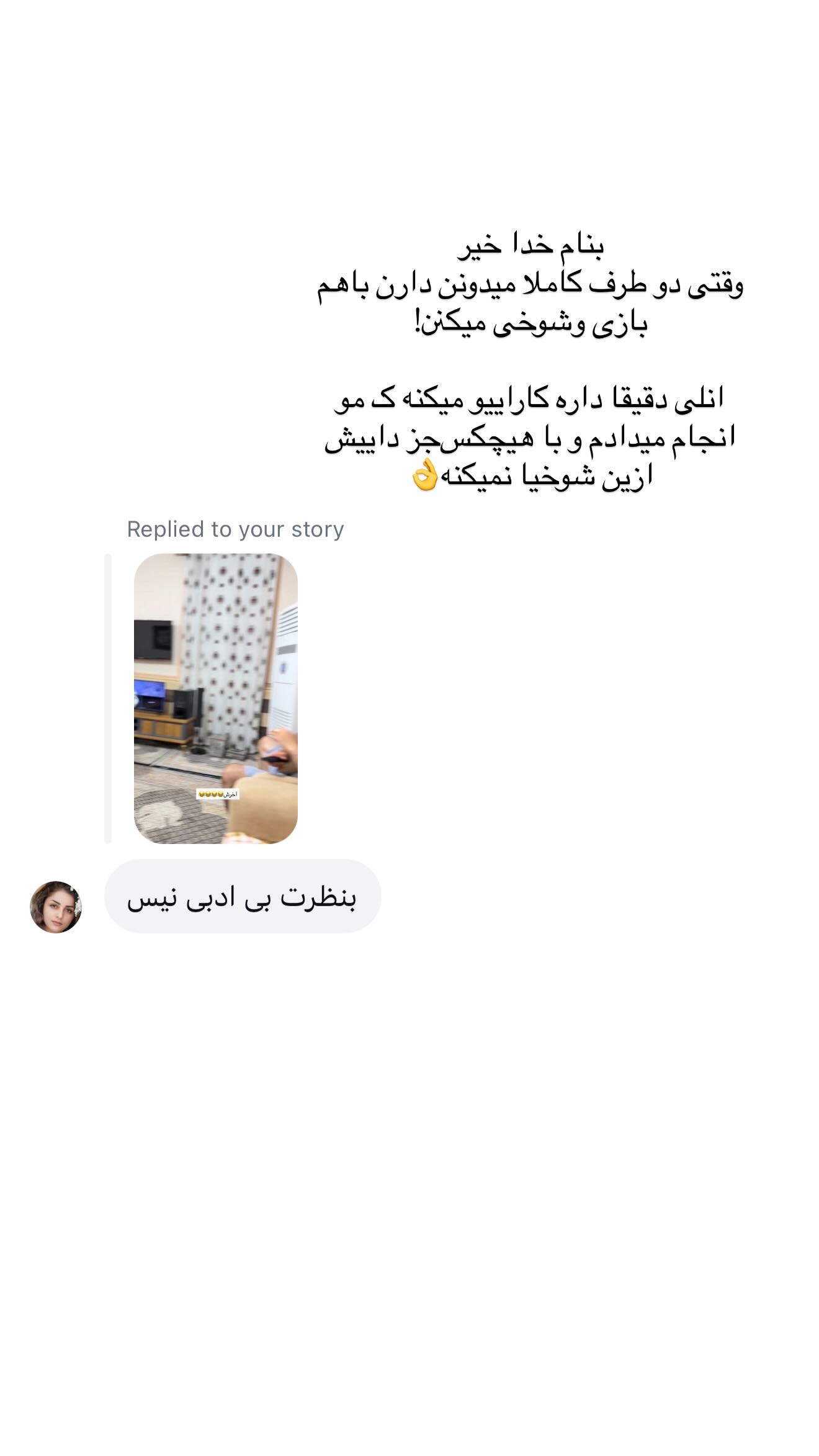  جدید ترین استوری اینستاگرام ندا (مامان فرفری)