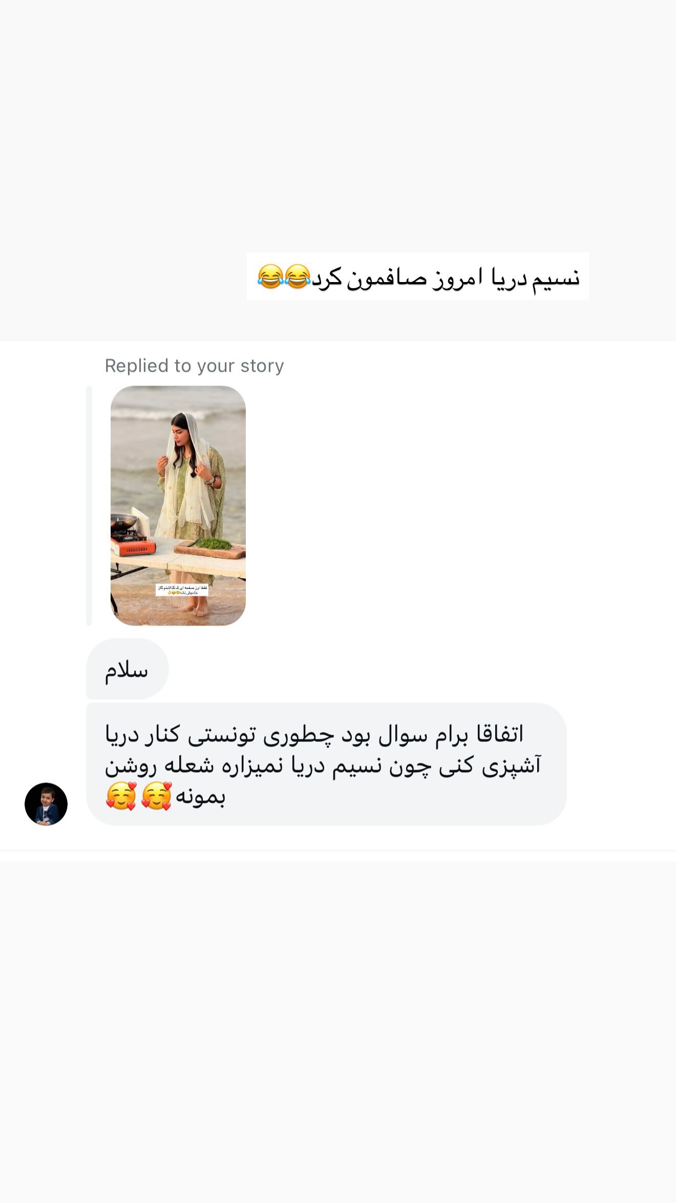  جدید ترین استوری اینستاگرام ندا (مامان فرفری)