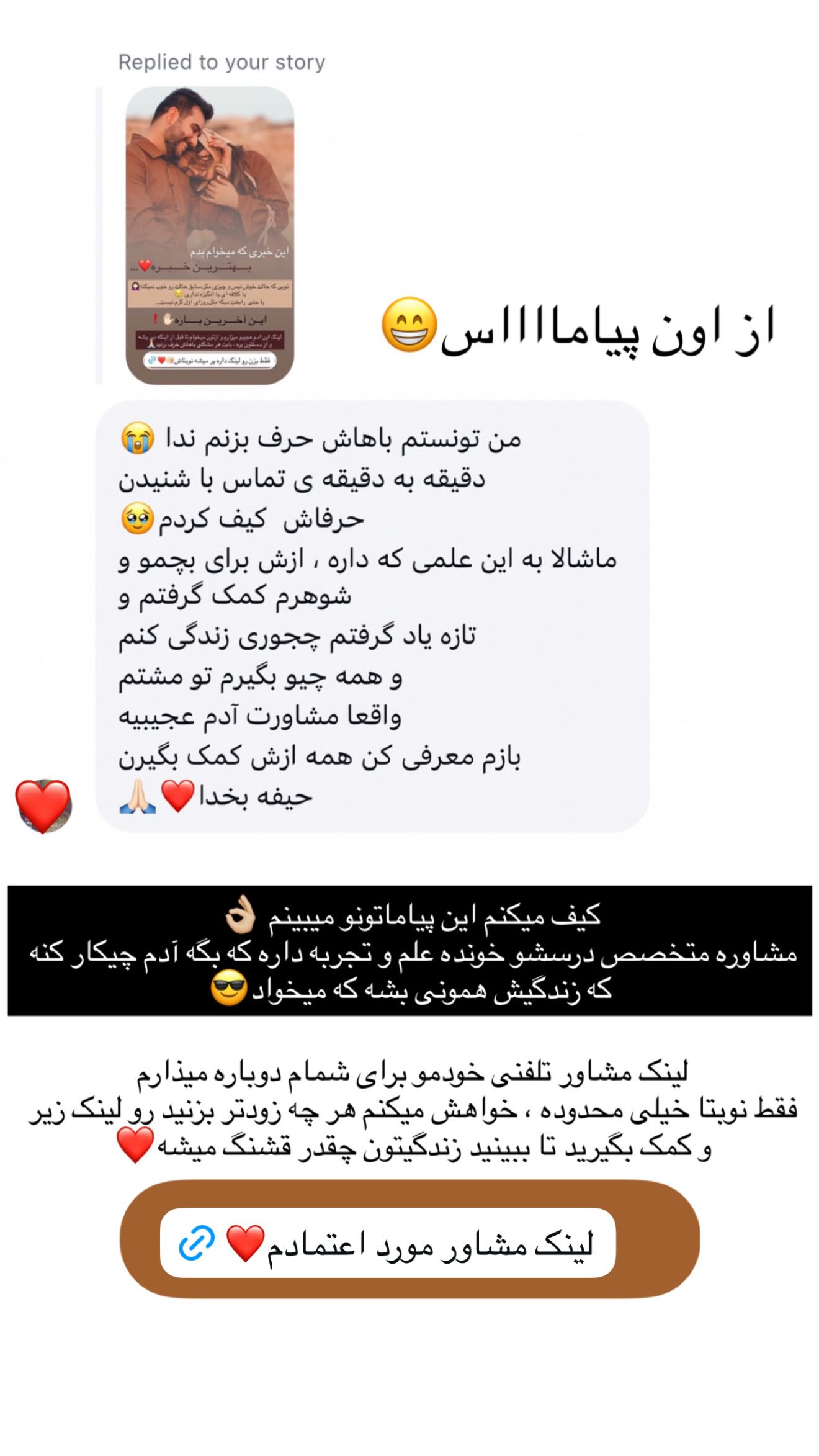  جدید ترین استوری اینستاگرام ندا (مامان فرفری)