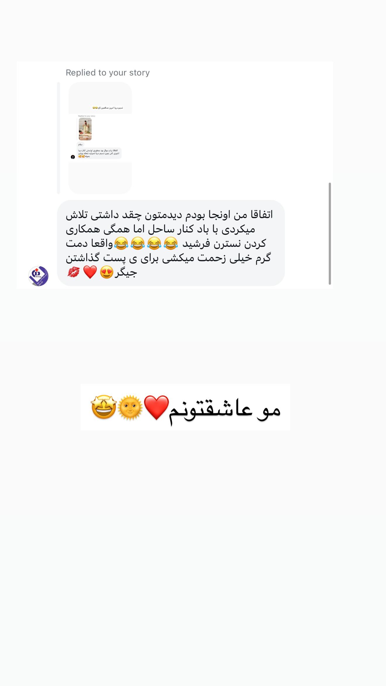  جدید ترین استوری اینستاگرام ندا (مامان فرفری)