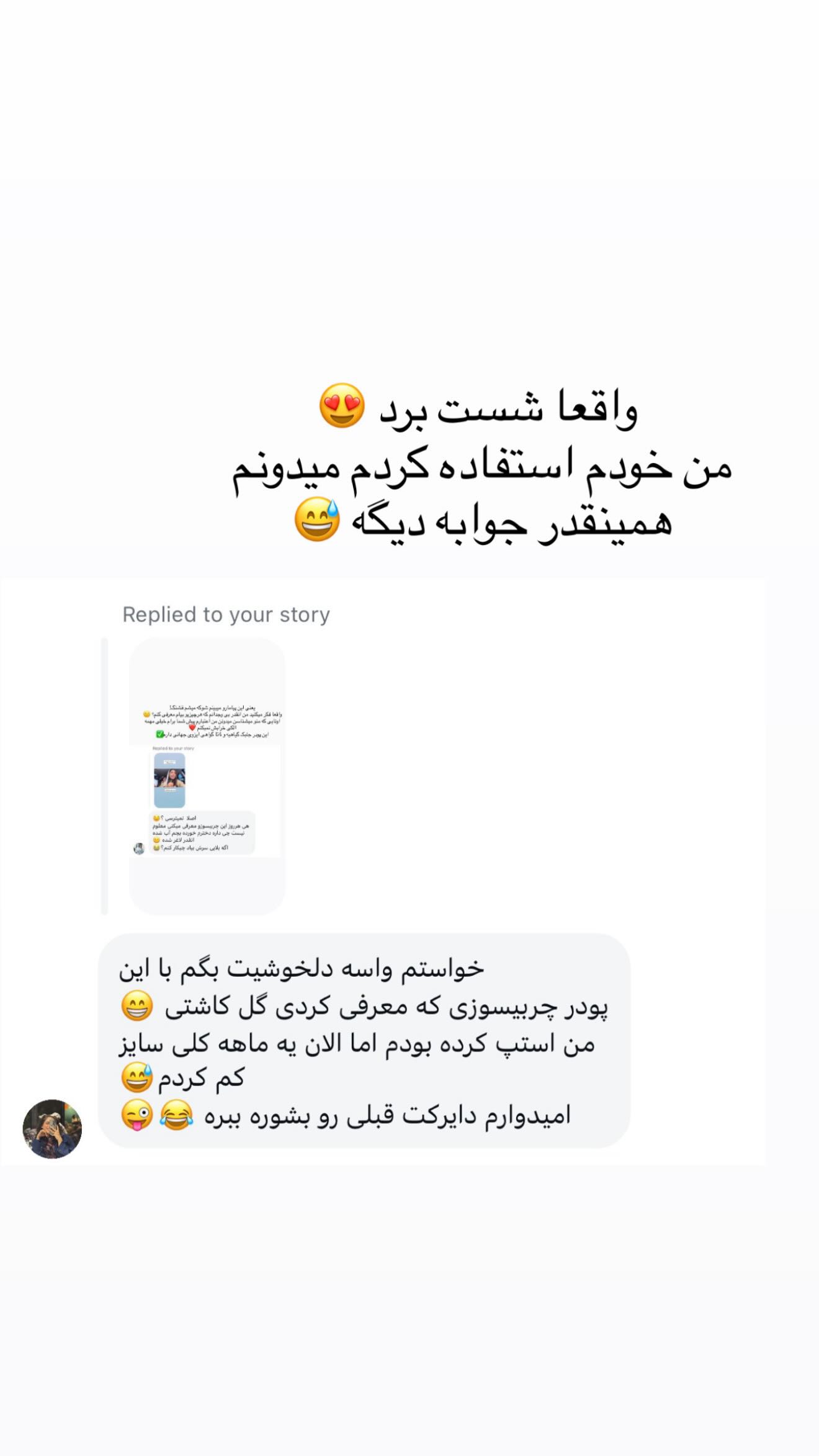  جدید ترین استوری اینستاگرام ندا (مامان فرفری)