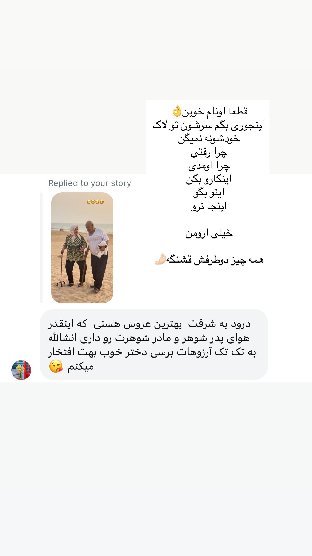  جدید ترین استوری اینستاگرام ندا (مامان فرفری)